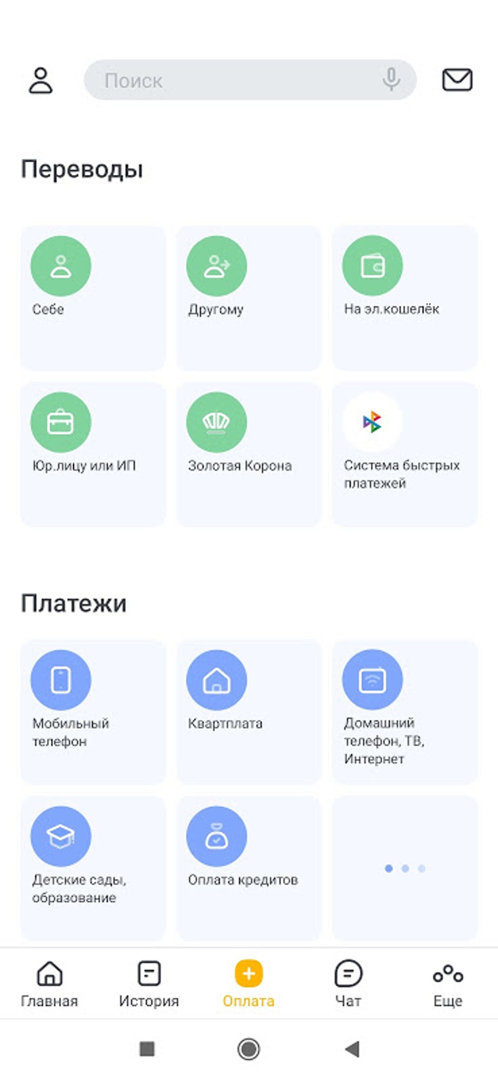 Кольцо Урала APK для Android — Скачать