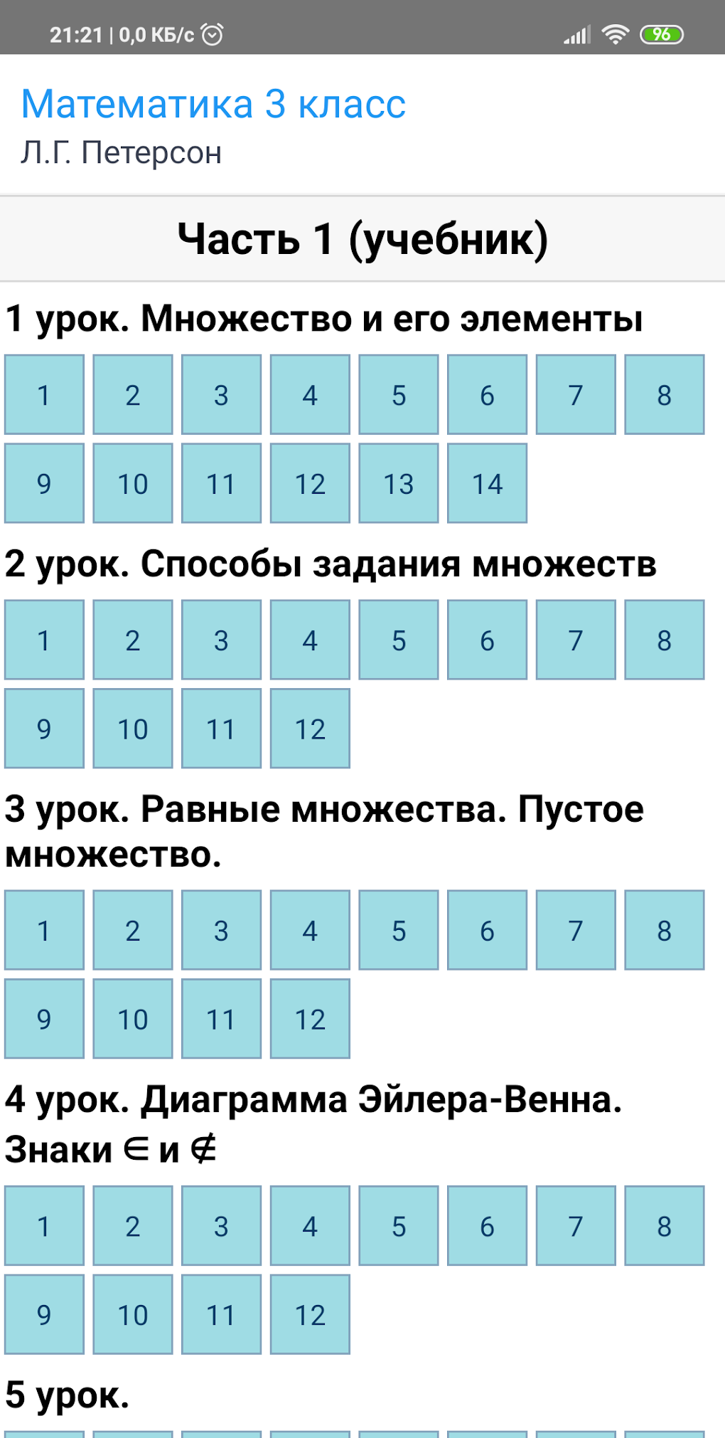 гдз решалка русский (100) фото