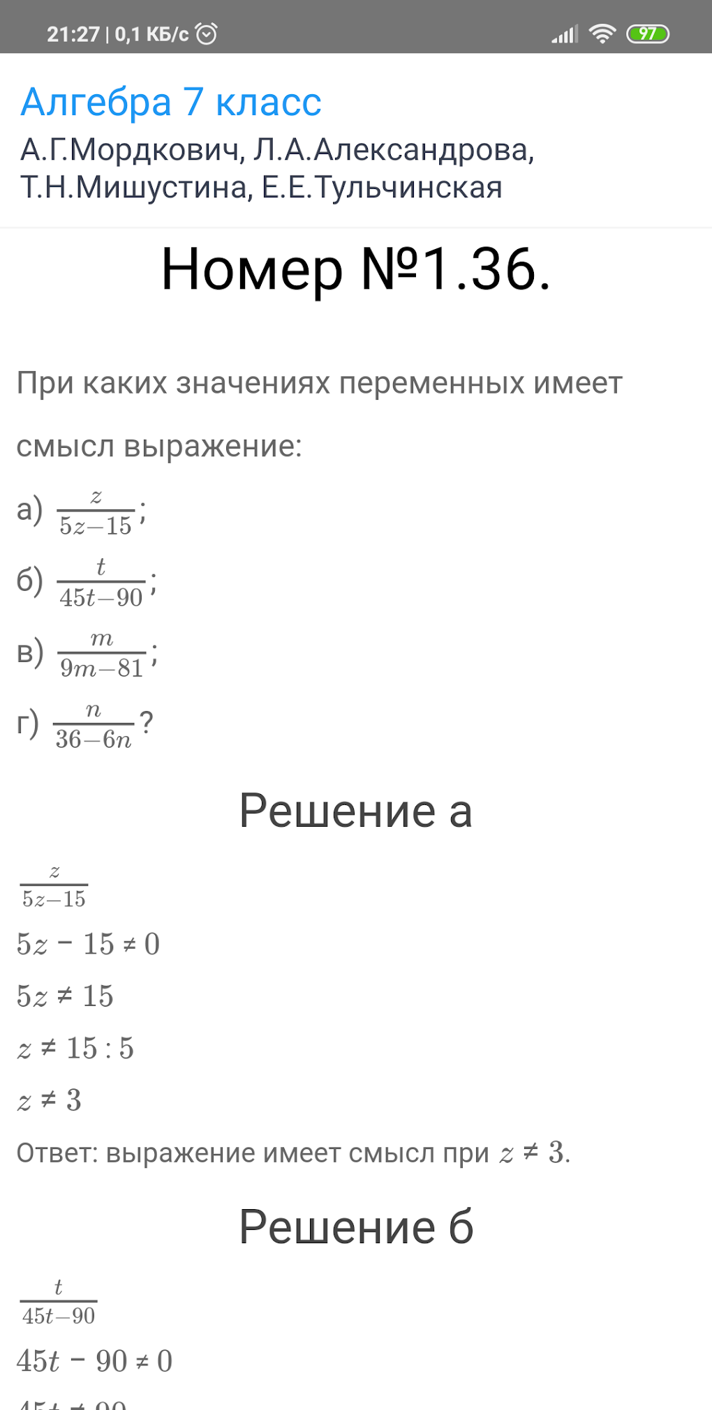 Решалка 9 класс. Решалка точка ру.