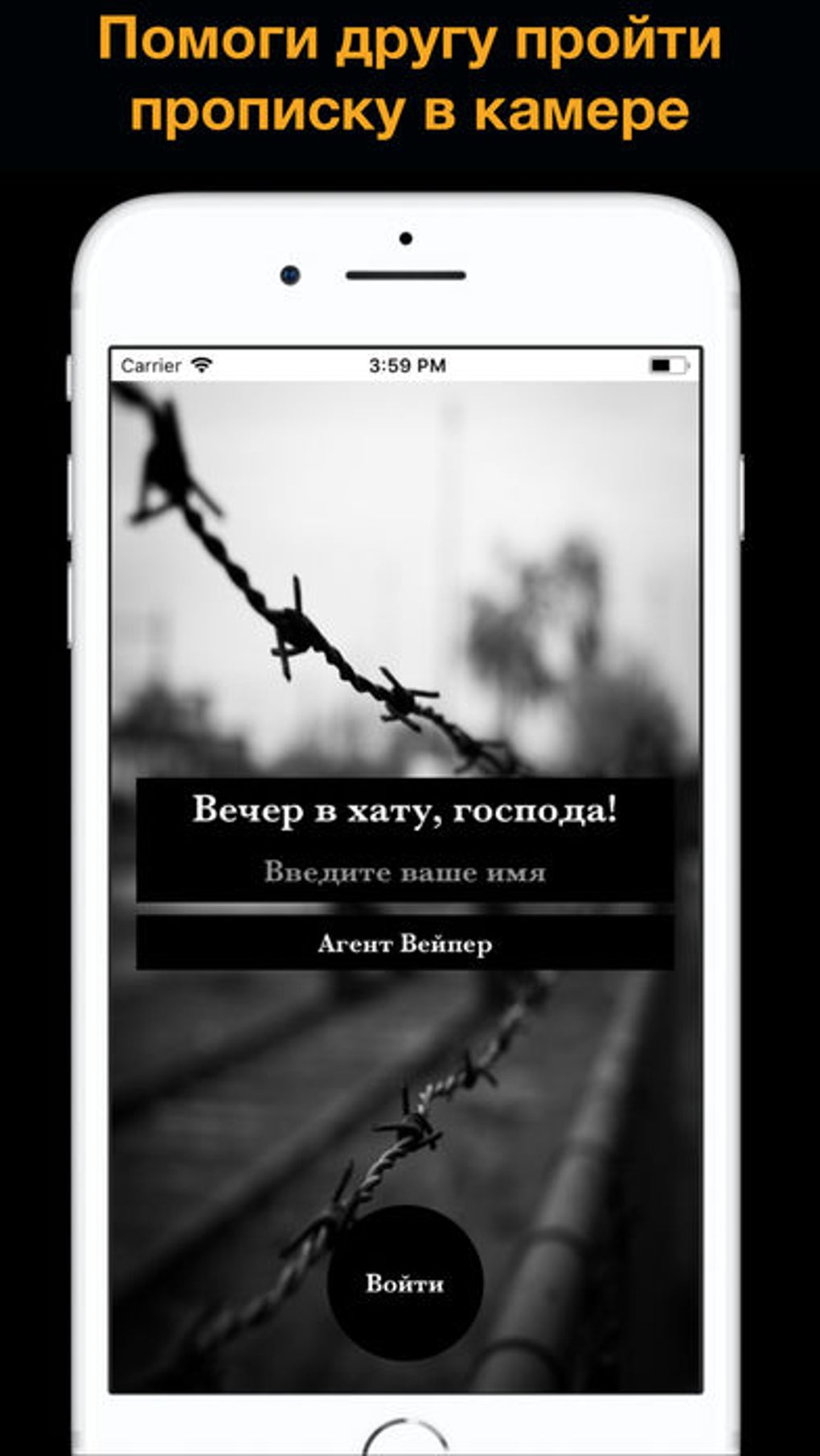 Тест на зека 2 для iPhone — Скачать