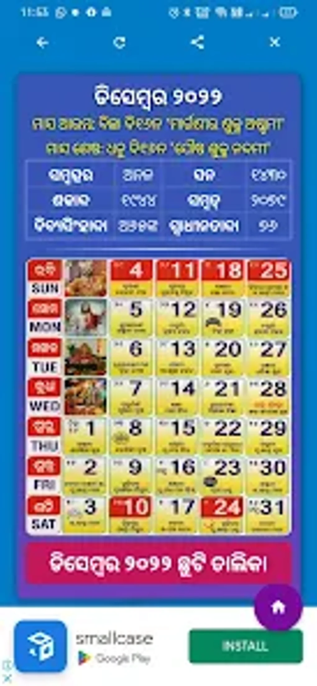 Odia ePanjika Calendar 2023 for Android Download