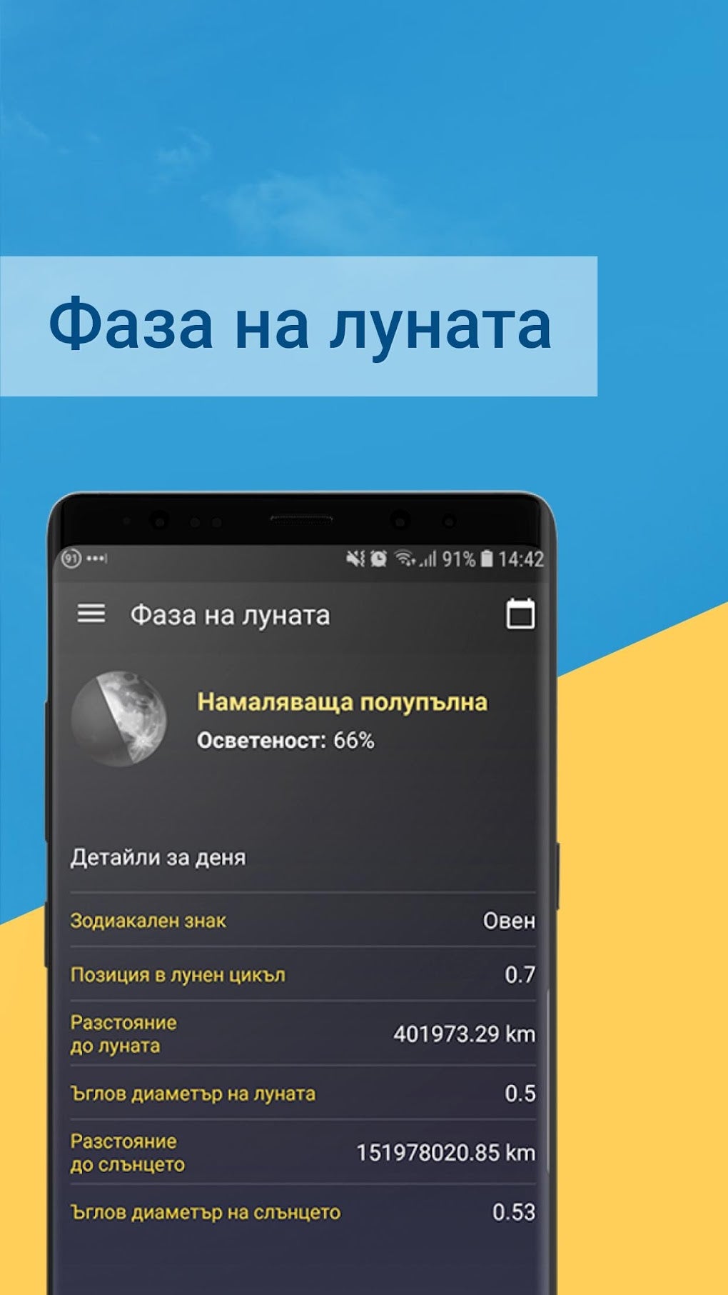 Sinoptik bg APK For Android Download