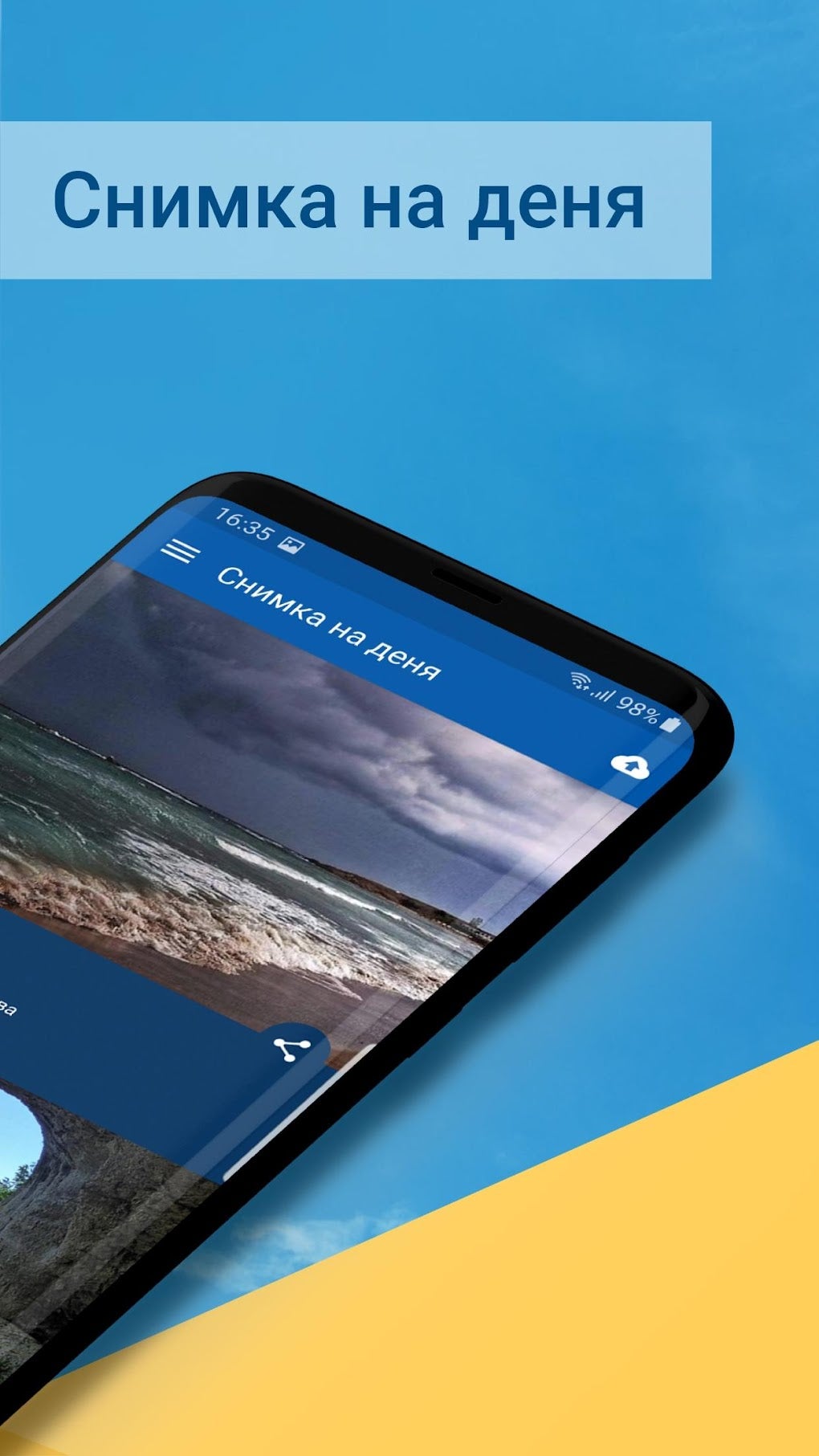 Sinoptik bg APK For Android Download