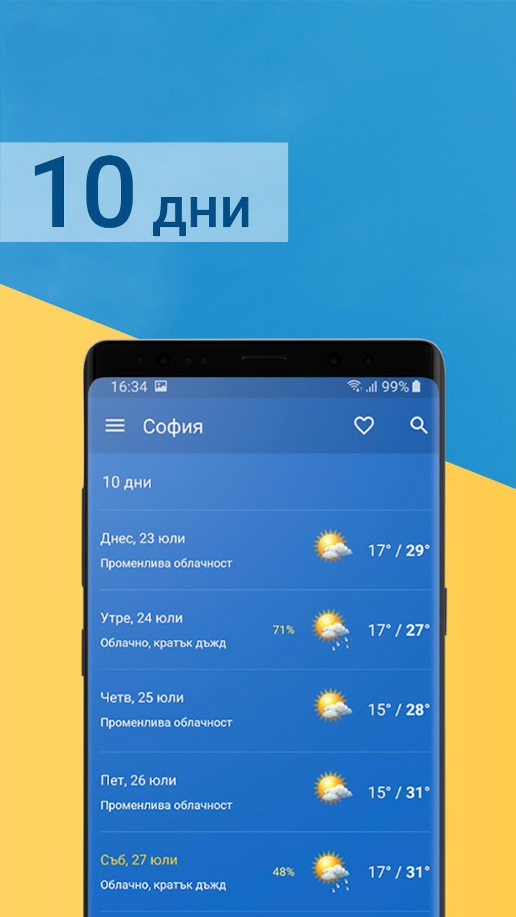 Sinoptik bg APK For Android Download