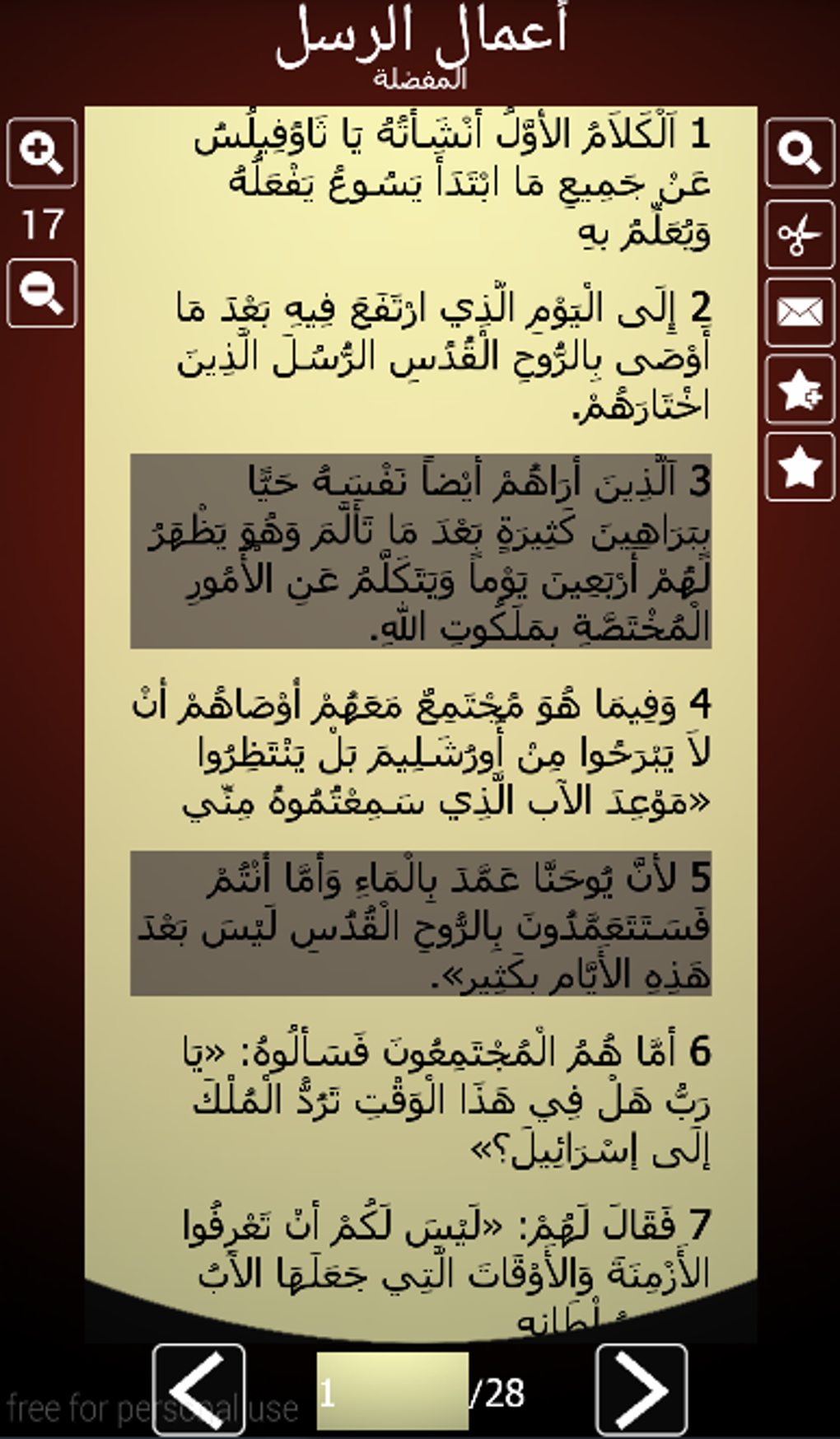 Arabic Holy Bible APK для Android — Скачать