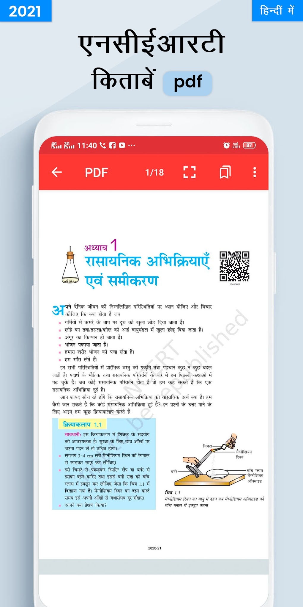 NCERT Hindi Books Notes MCQs Solutions Para Android - Download