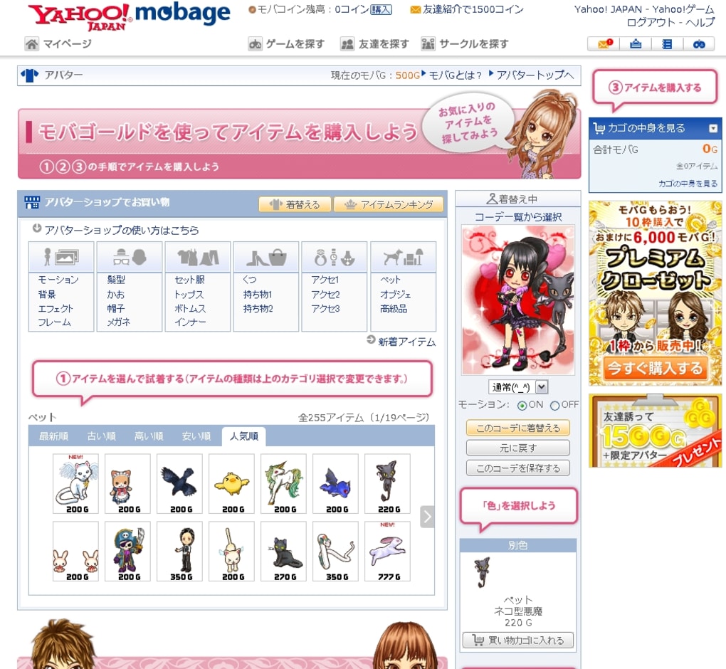 Yahoo Mobage Online