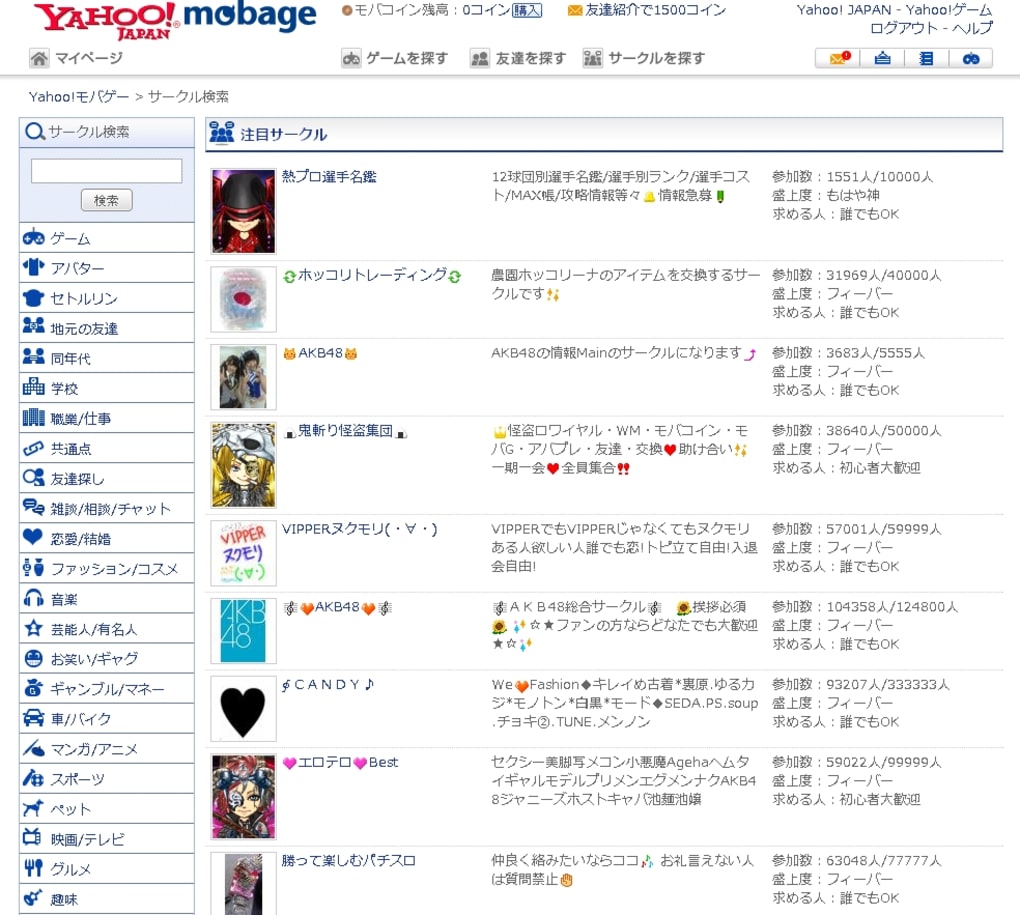 Yahoo Mobage Online