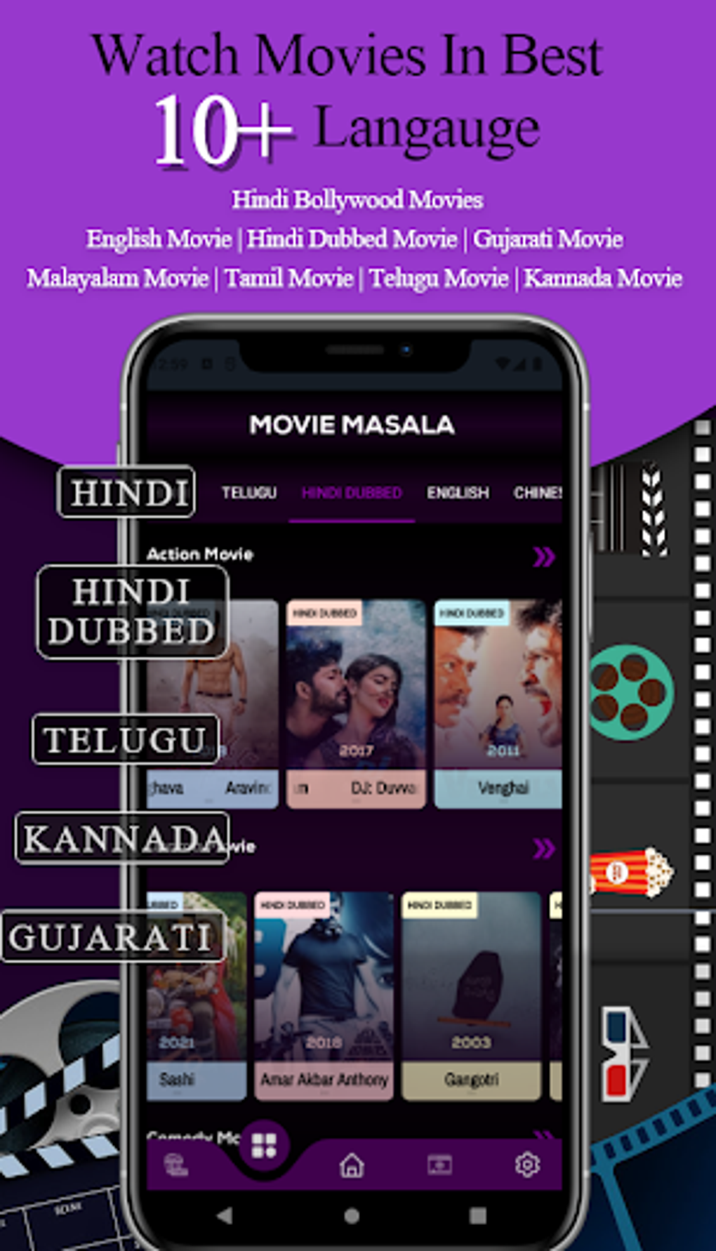 Hindi Dubbed South Movie App для Android — Скачать