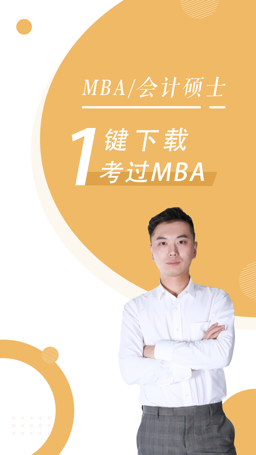 mba-iphone