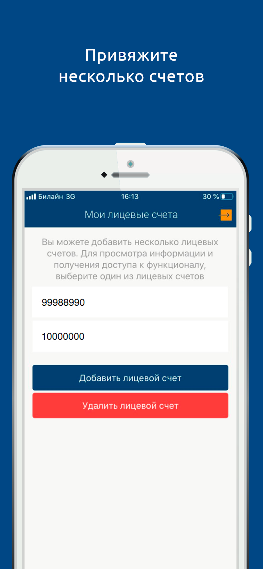 Квадра - Личный кабинет для Android — Скачать