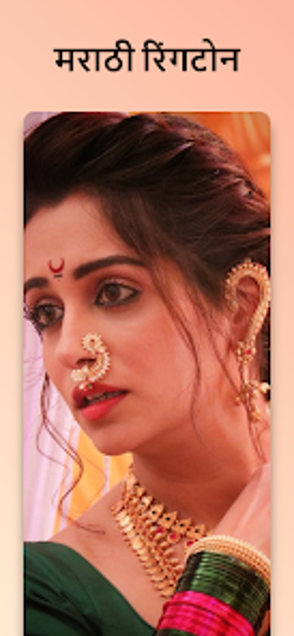 Marathi Ringtone मरठ रगटन for Android Download