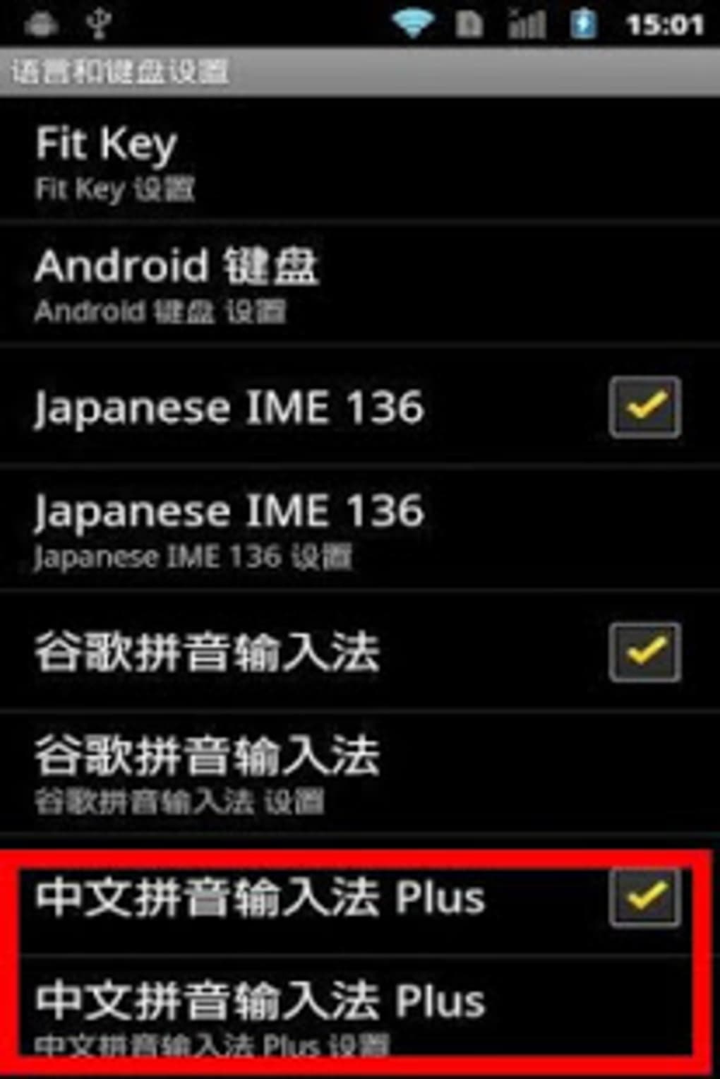 Почему китайский андроид. Chinese Android Keyboard.