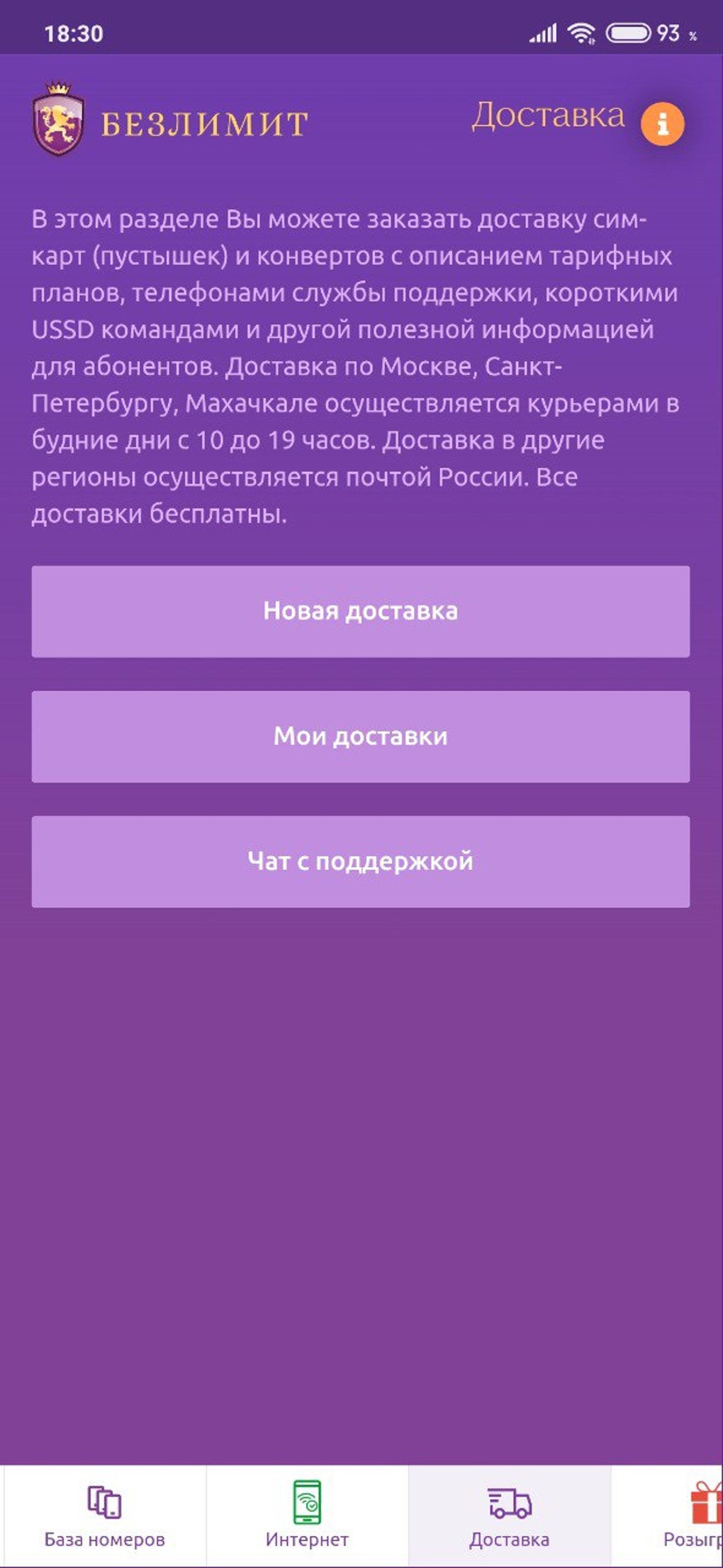 Store - Мир красивых номеров в твоем кармане для Android — Скачать