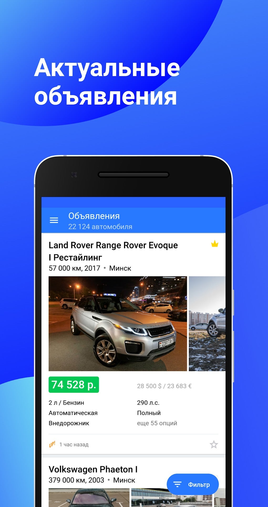 Автобарахолка Onliner для Android — Скачать