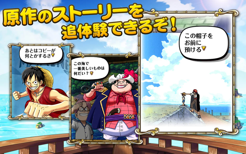 One Piece トレジャークルーズ For Android 無料 ダウンロード