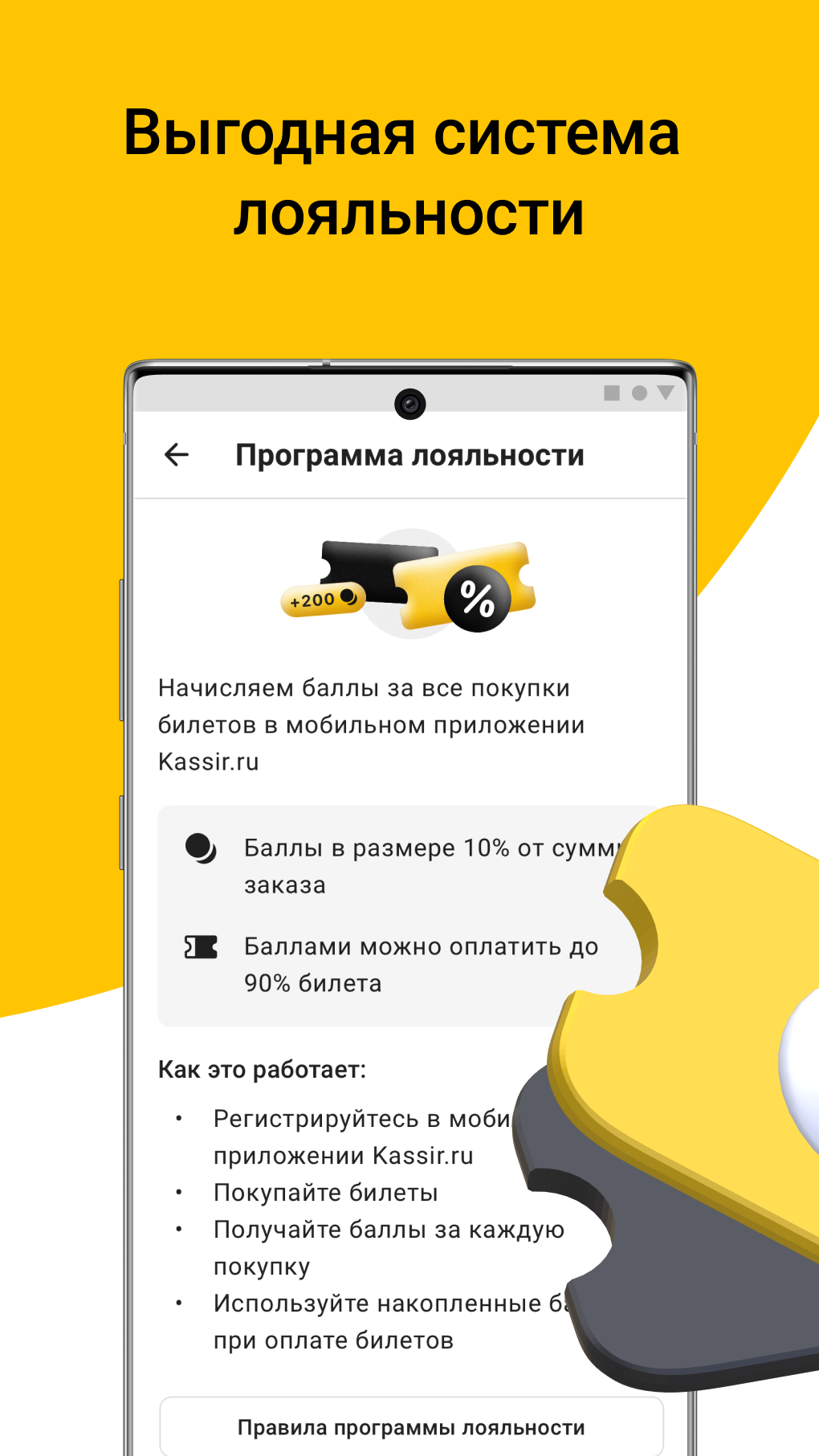 Kassir.Ru: Афиши и билеты на к для Android — Скачать