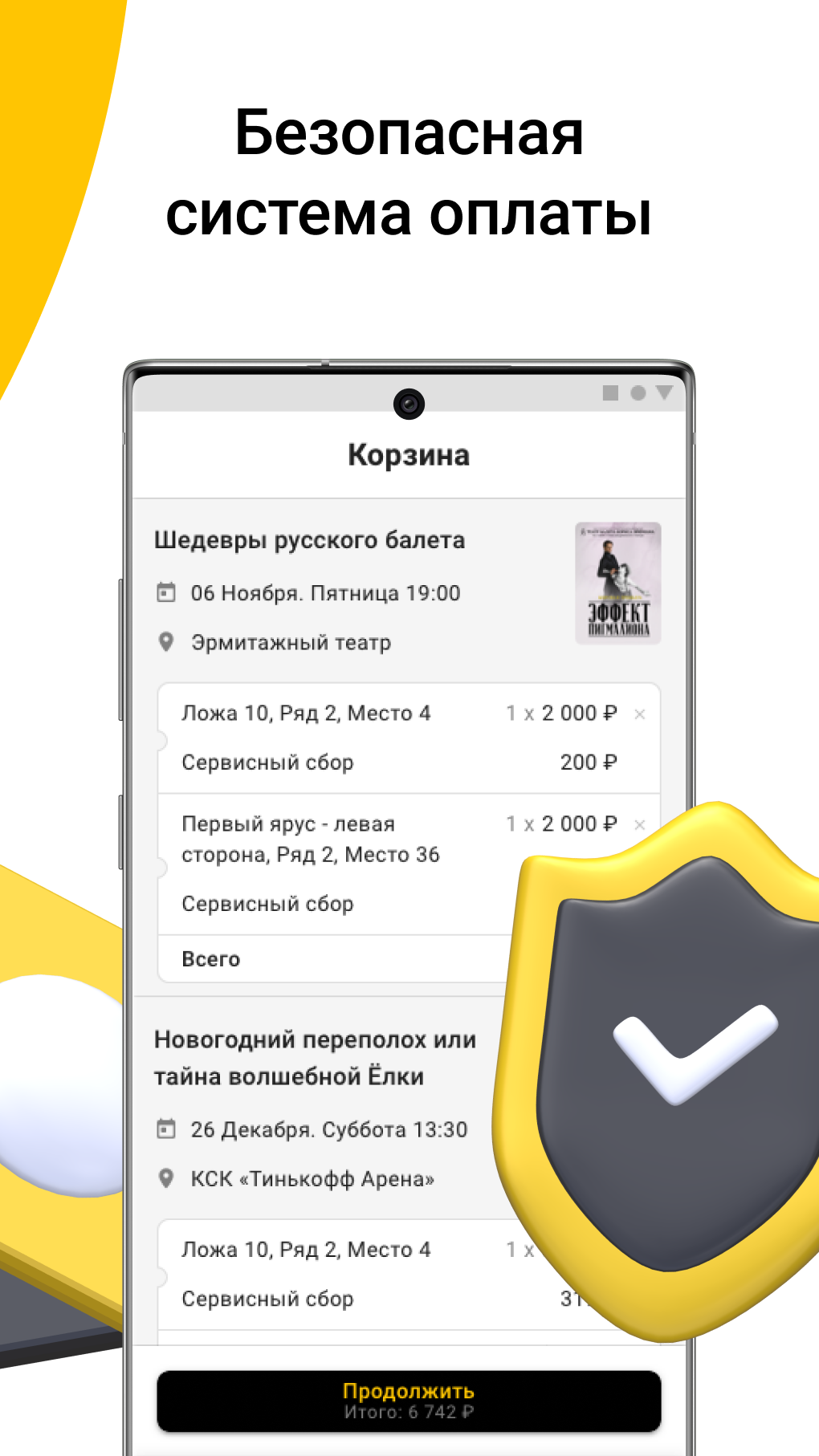 Kassir.Ru: Афиши и билеты на к для Android — Скачать