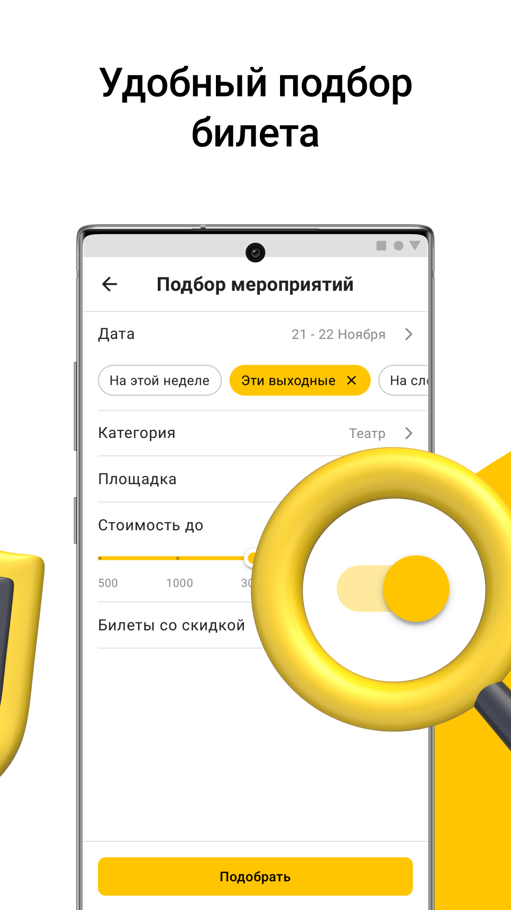 Kassir.Ru: Афиши и билеты на к для Android — Скачать