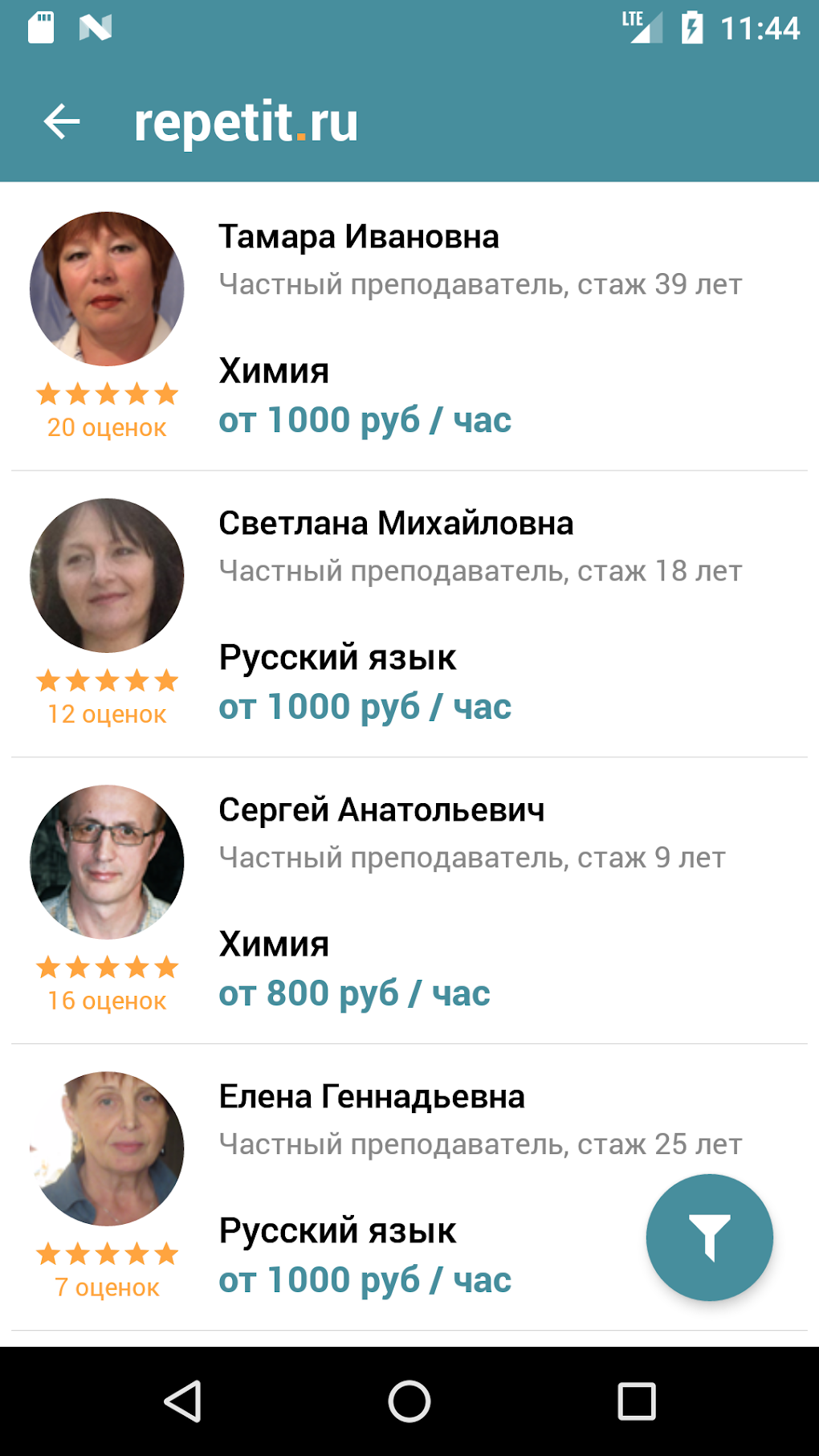 REPETIT.RU - Поиск репетитора for Android - Download