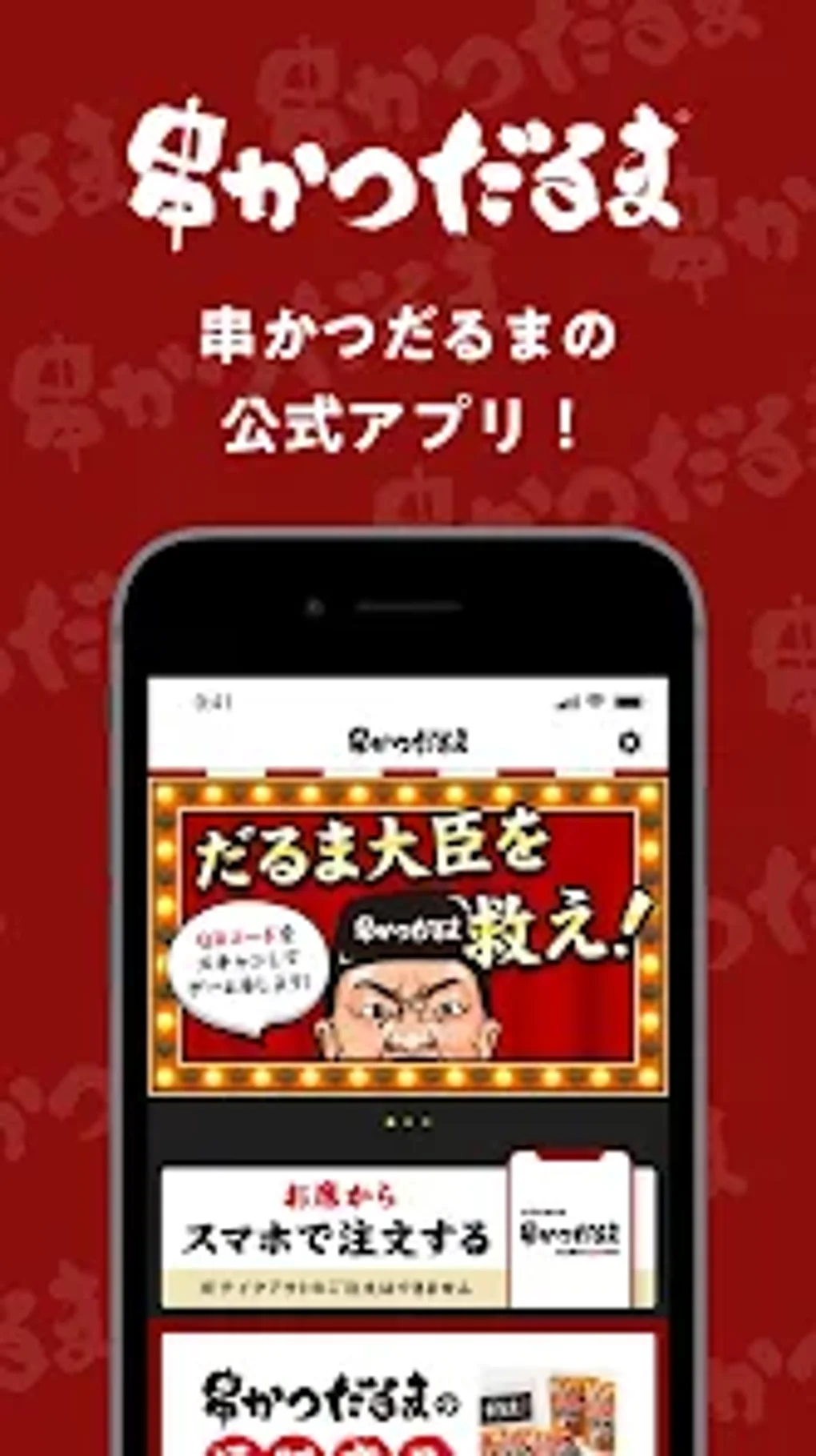  for android download
