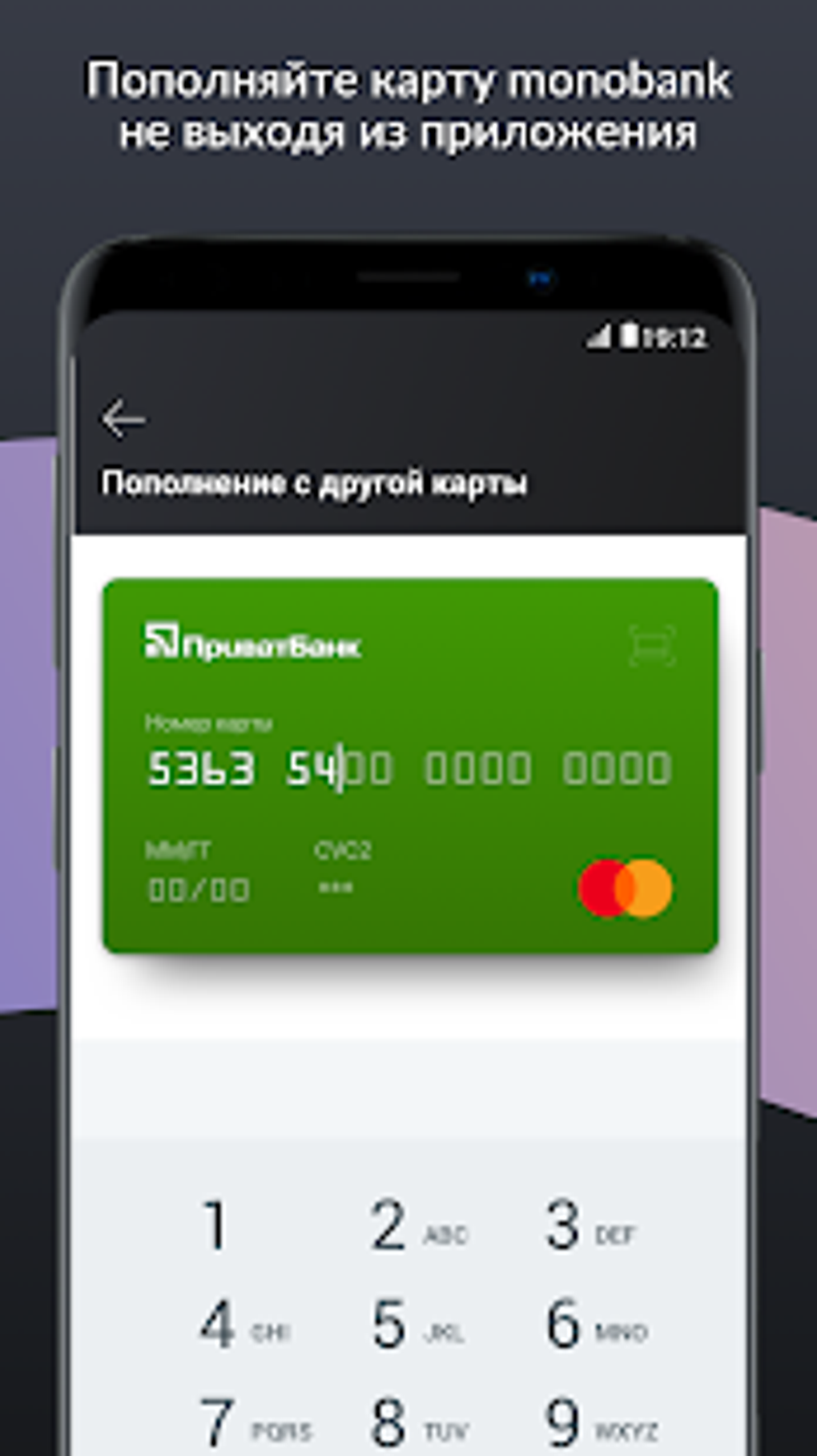 Monobank виртуальная карта