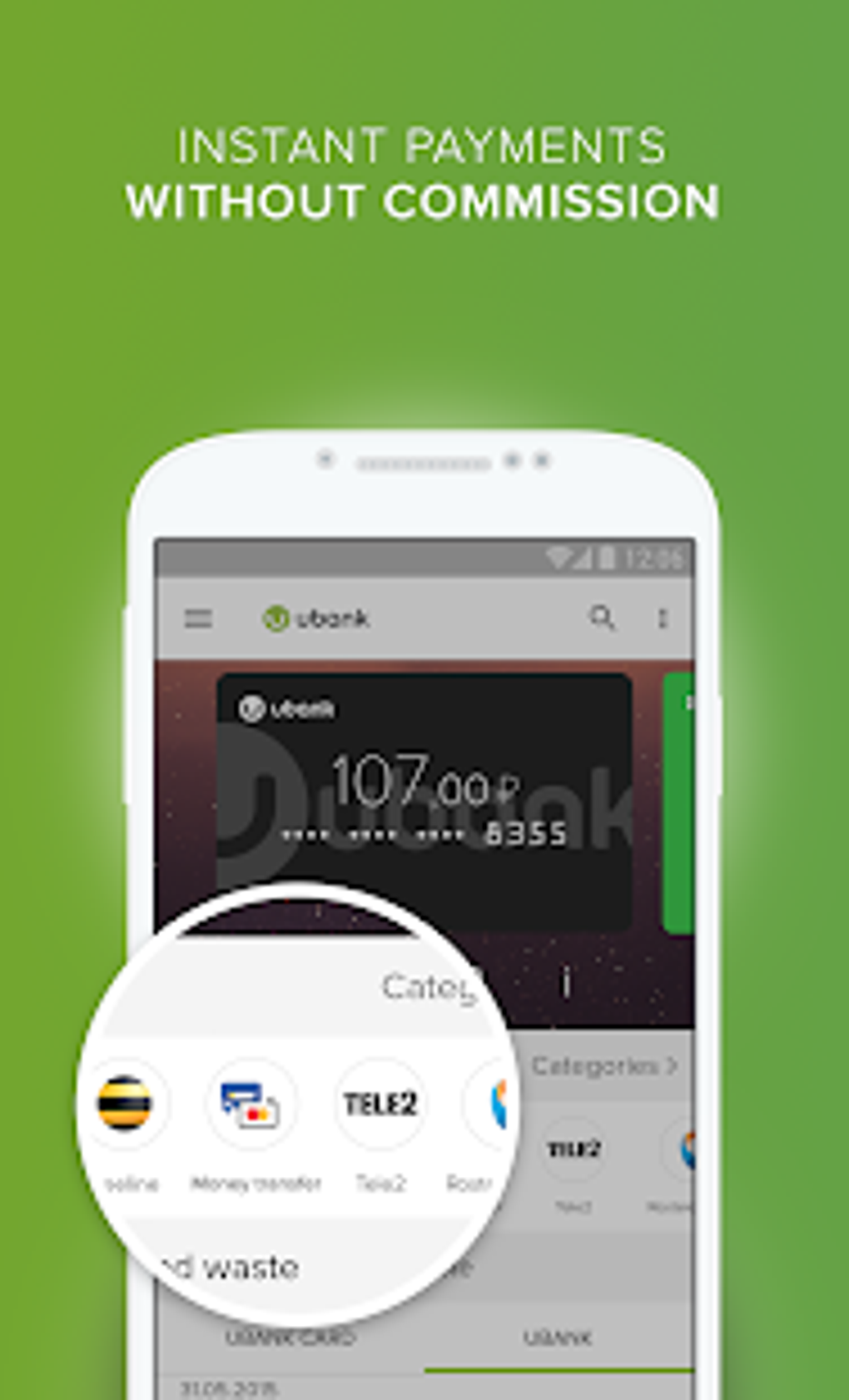 UBANK для Android — Скачать