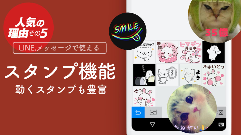 Simeji For Iphone 無料 ダウンロード