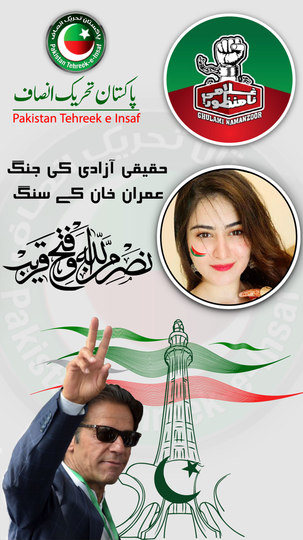 PTI Banner Maker Photo Frame Para Android - Download