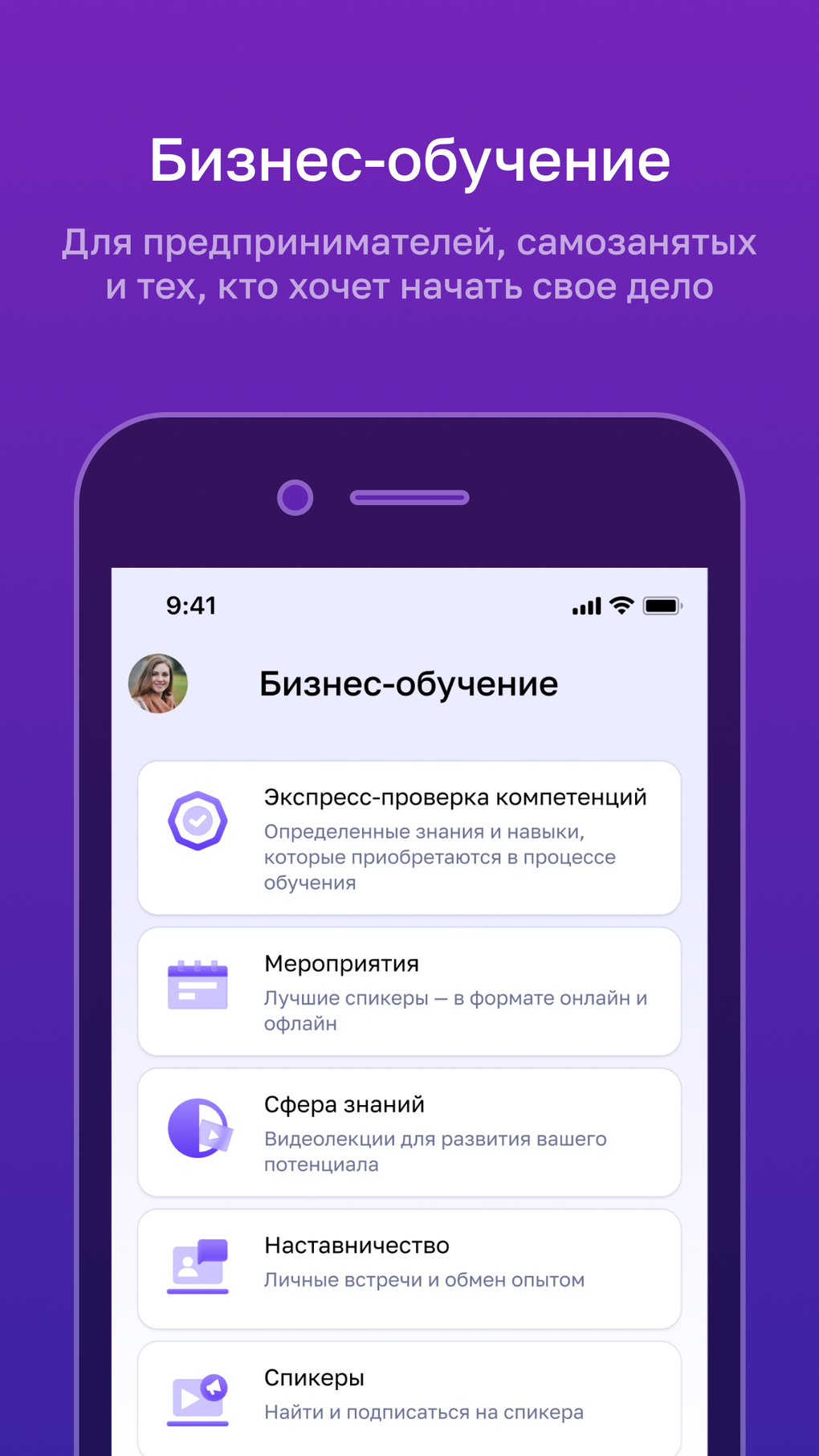 МСП.РФ для iPhone — Скачать