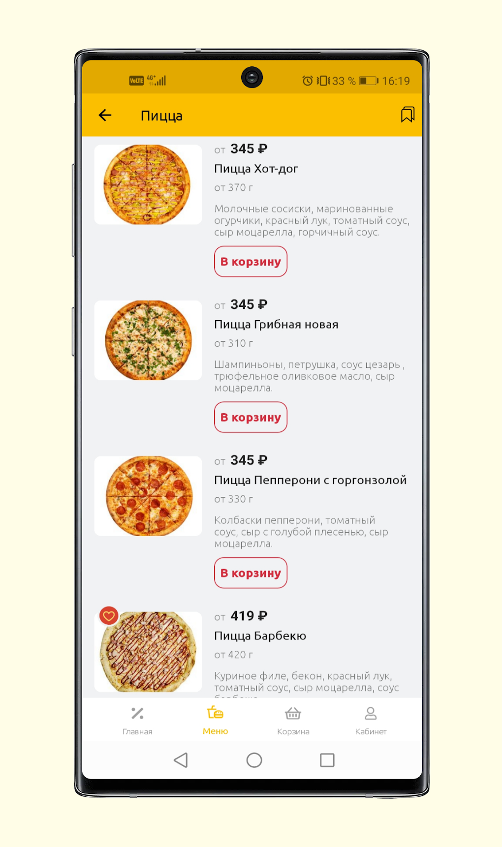 Yes Pizza для Android — Скачать