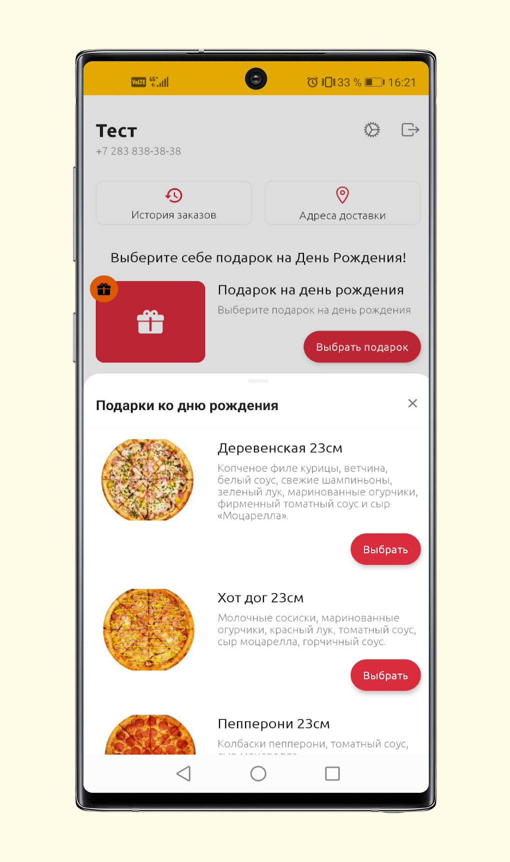 Yes Pizza для Android — Скачать