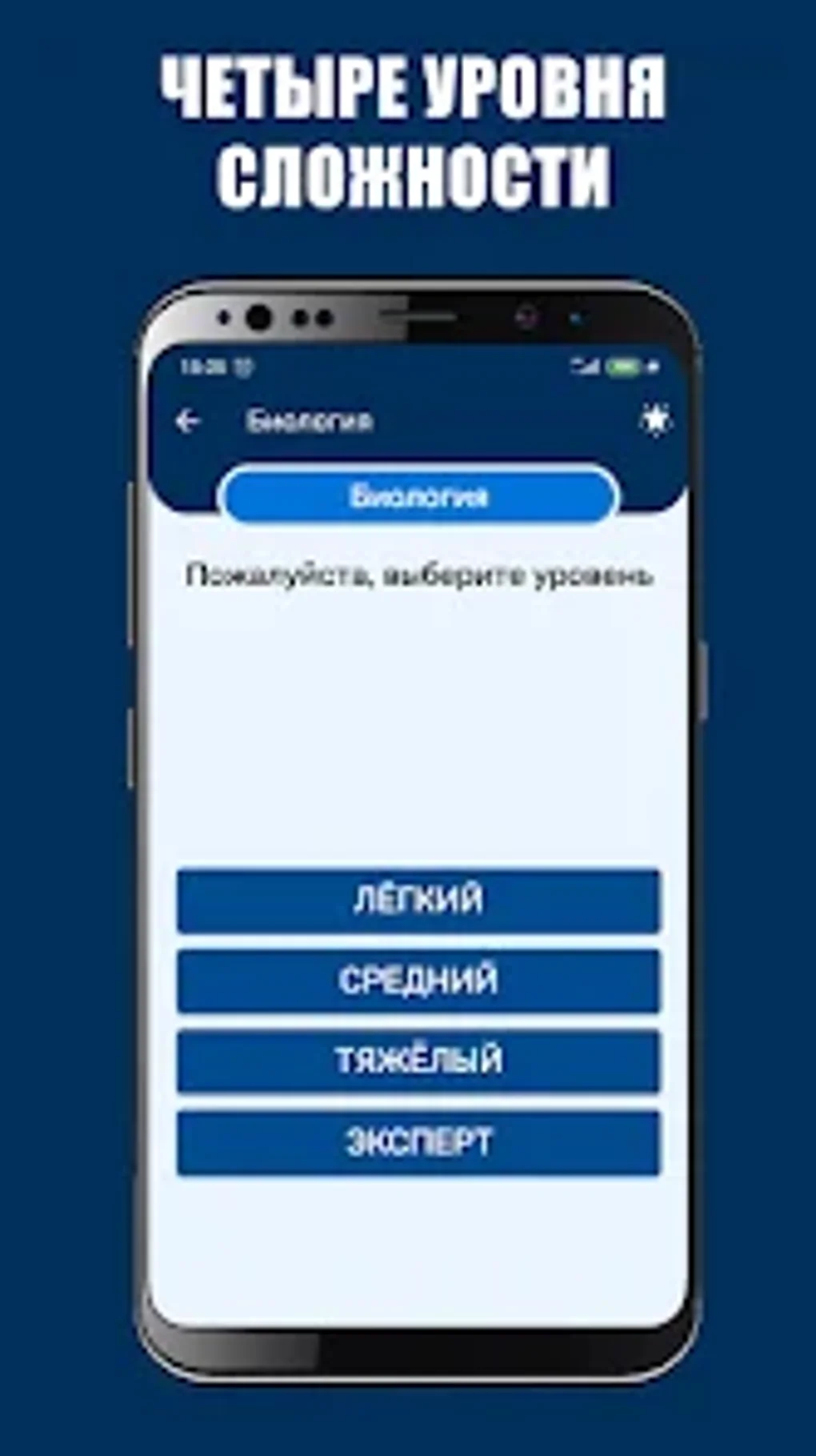 Braim - викторина за деньги для Android — Скачать