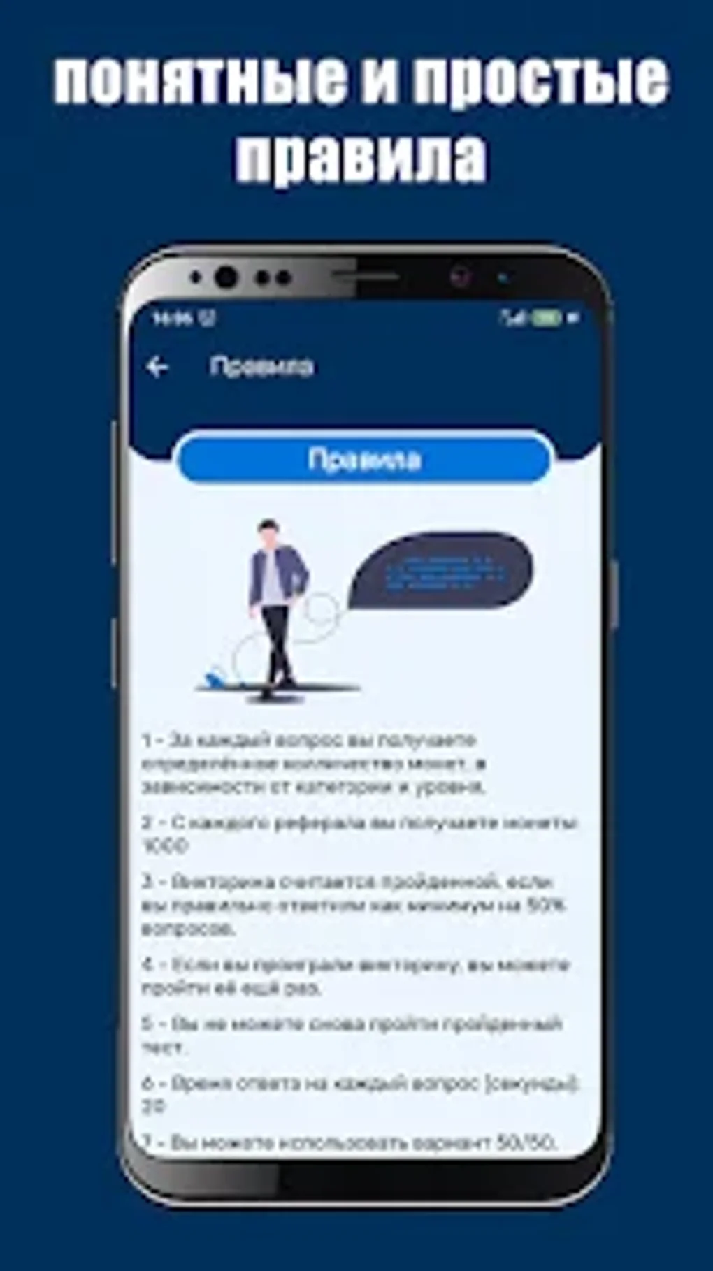 Braim - викторина за деньги для Android — Скачать