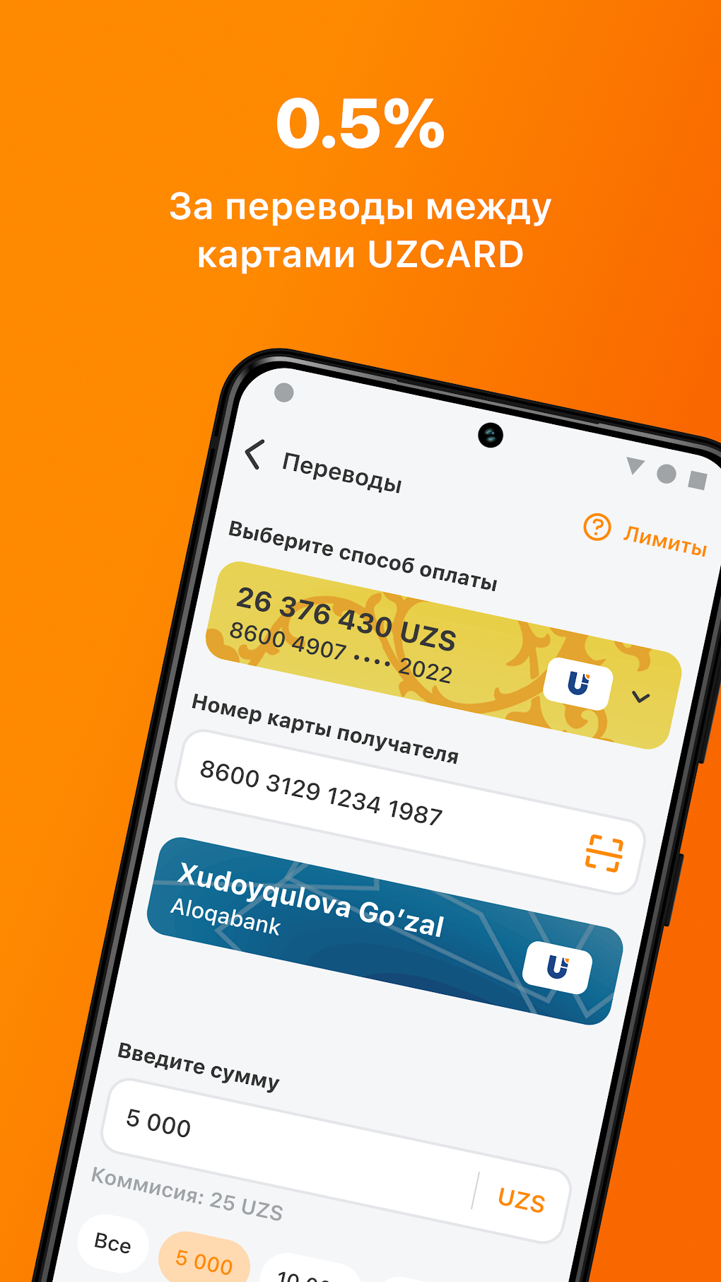 Apelsin для Android — Скачать