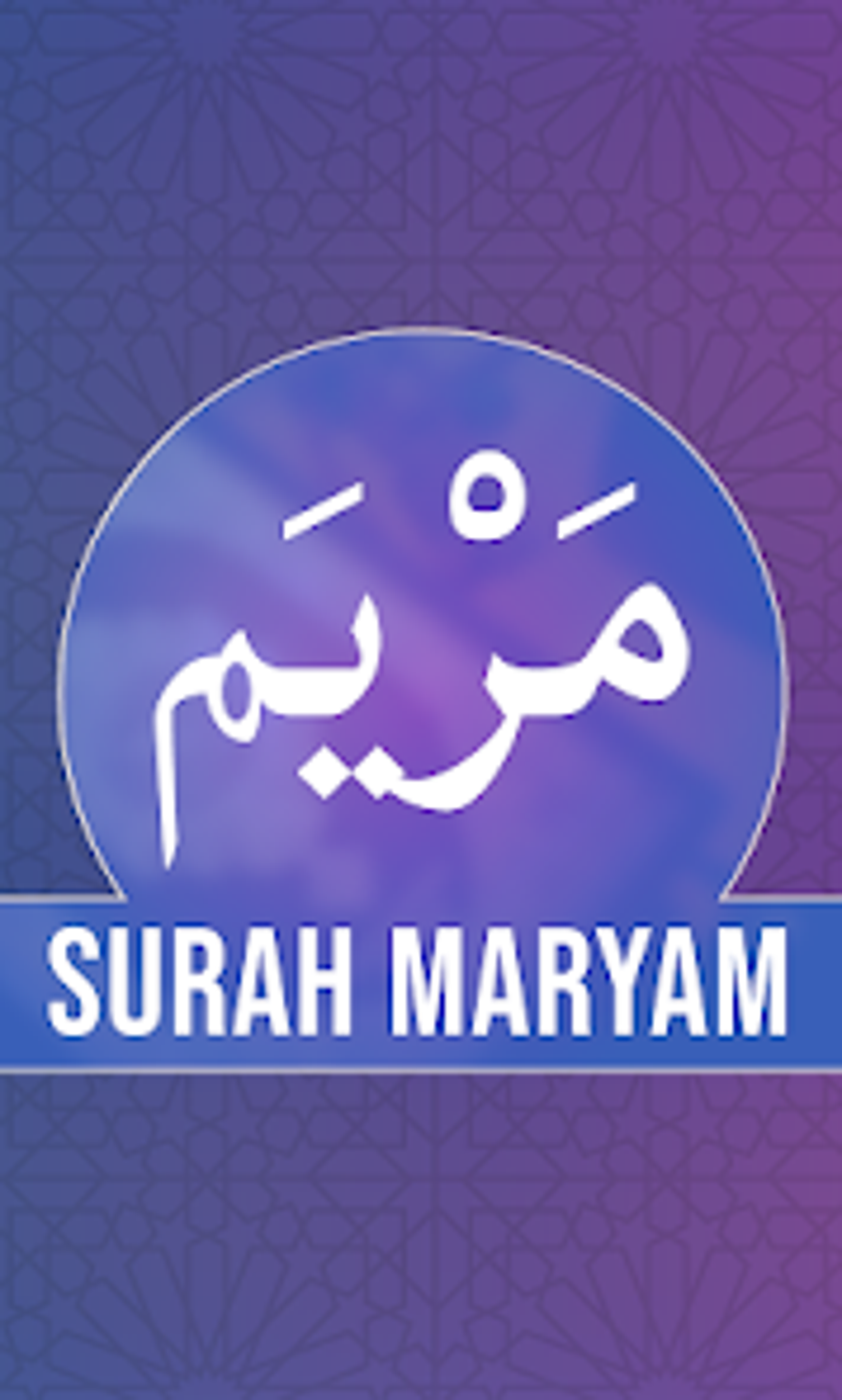 Surat Maryam สำหรับ Android - ดาวน์โหลด