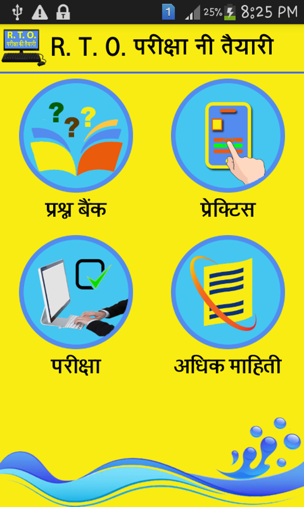 rto-exam-in-hindi-apk-para-android-download