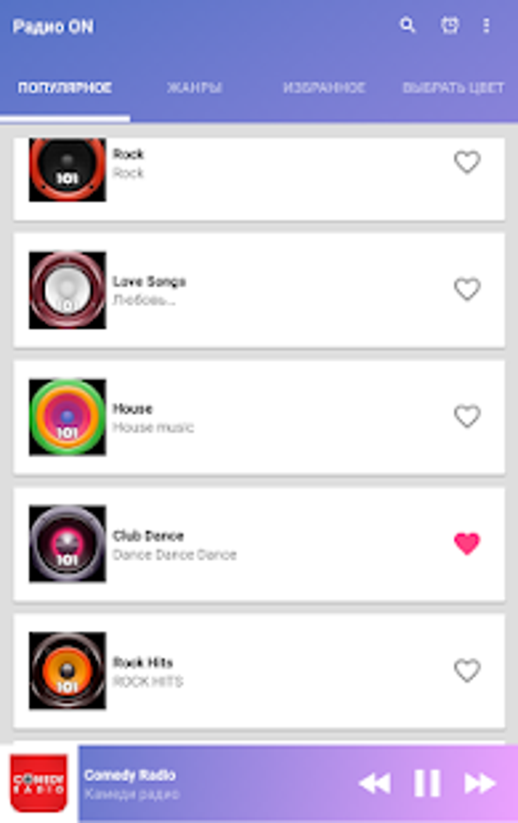 Популярное радио. Плейлист популярного радио. Плейлист популярного радио. Репертуар наше радио. Радиостанции читы.