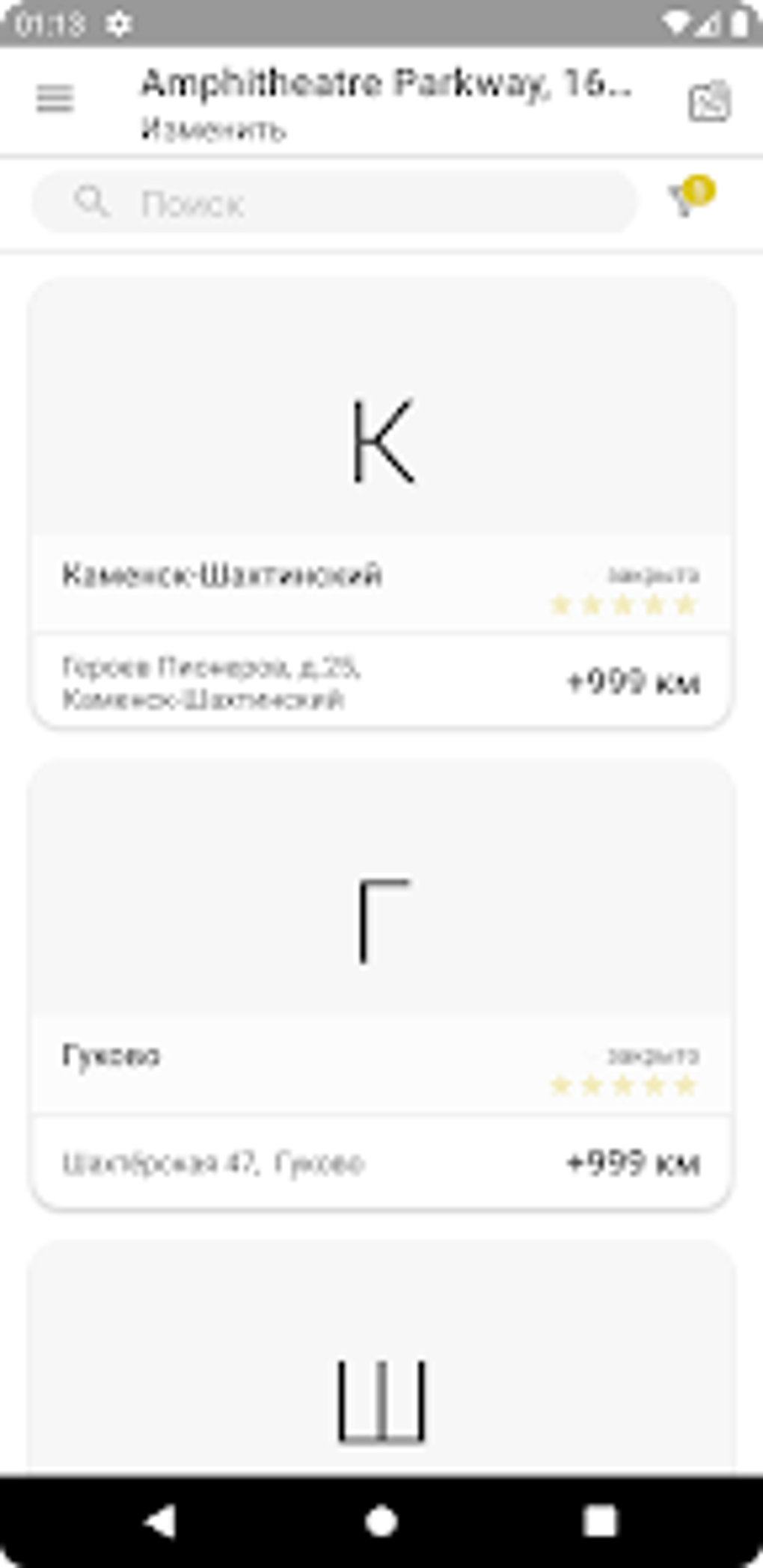 Эрни Food Bar для Android — Скачать