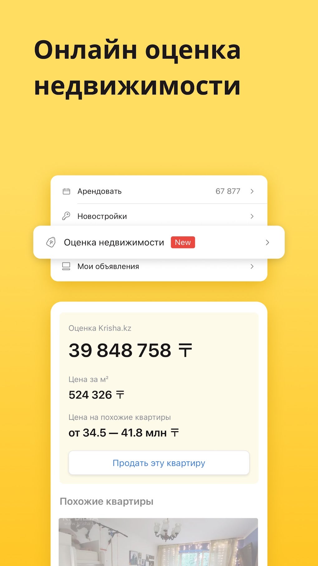 Krisha.kz Недвижимость APK for Android - Download