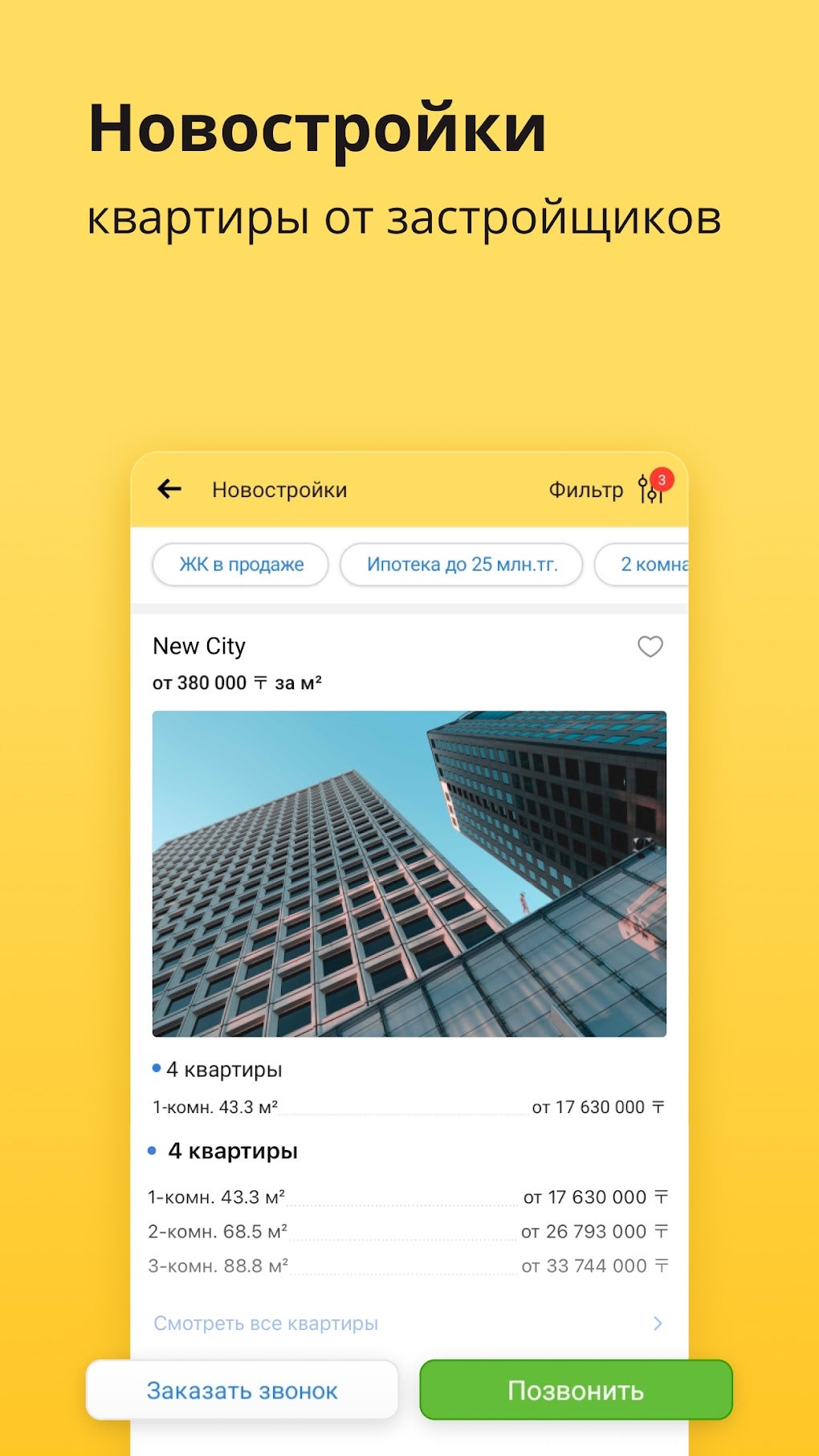 Krisha.kz Недвижимость APK for Android - Download