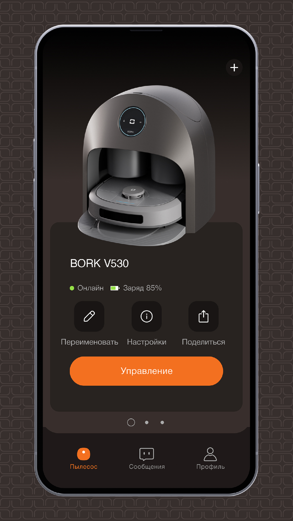 BORK Robot 530 для iPhone — Скачать