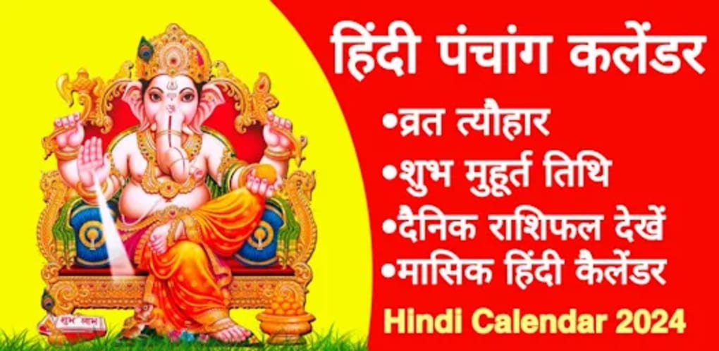 Hindi Panchang Calendar 2024 for Android - Download