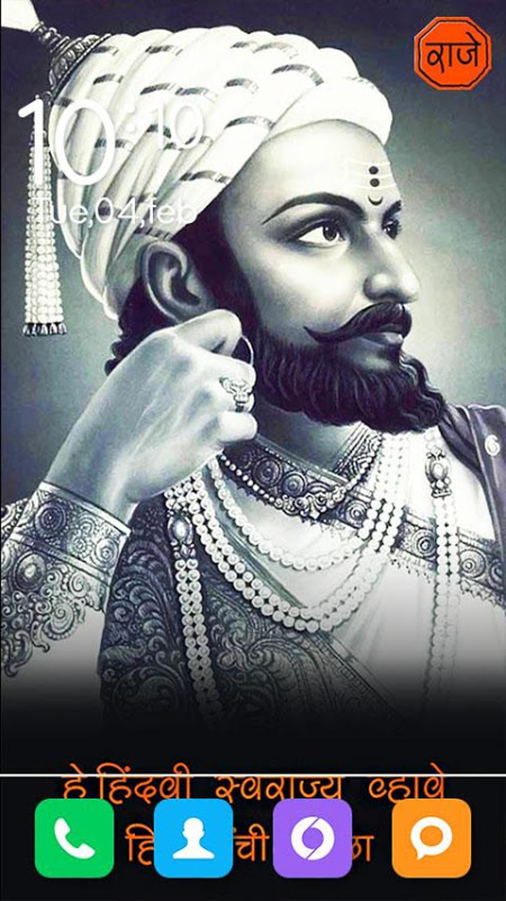 shivaji maharaj wallpaper screenshot