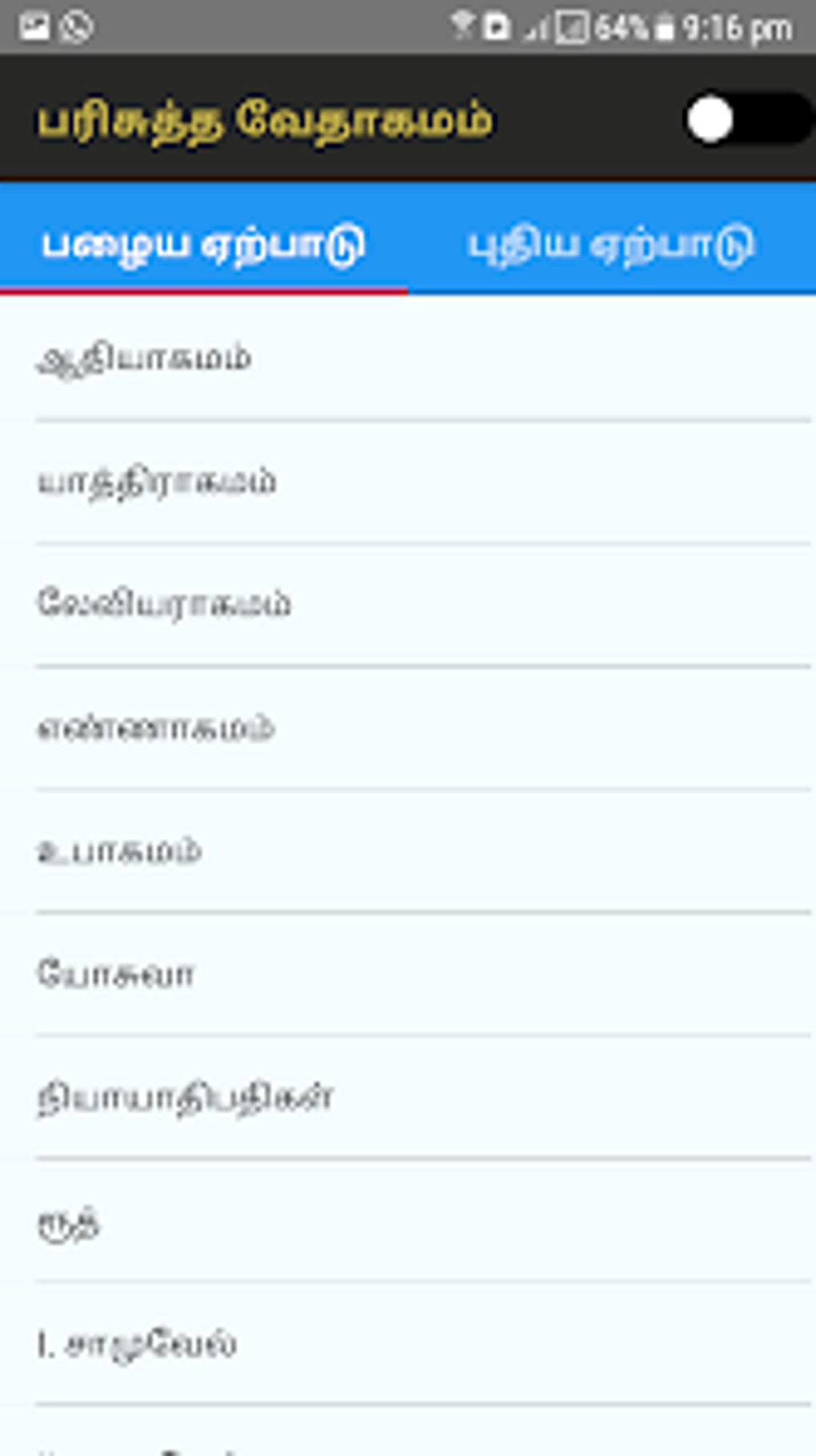 Tamil Bible for Android - Download