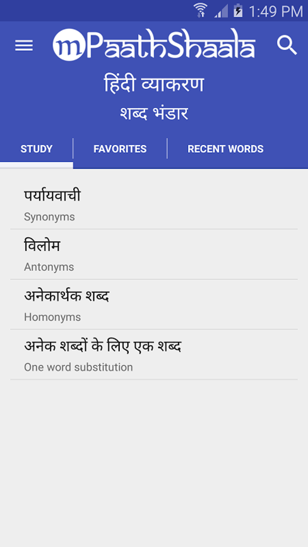 Android 용 Hindi Vocabulary - शब्द भंडार Apk - 다운로드