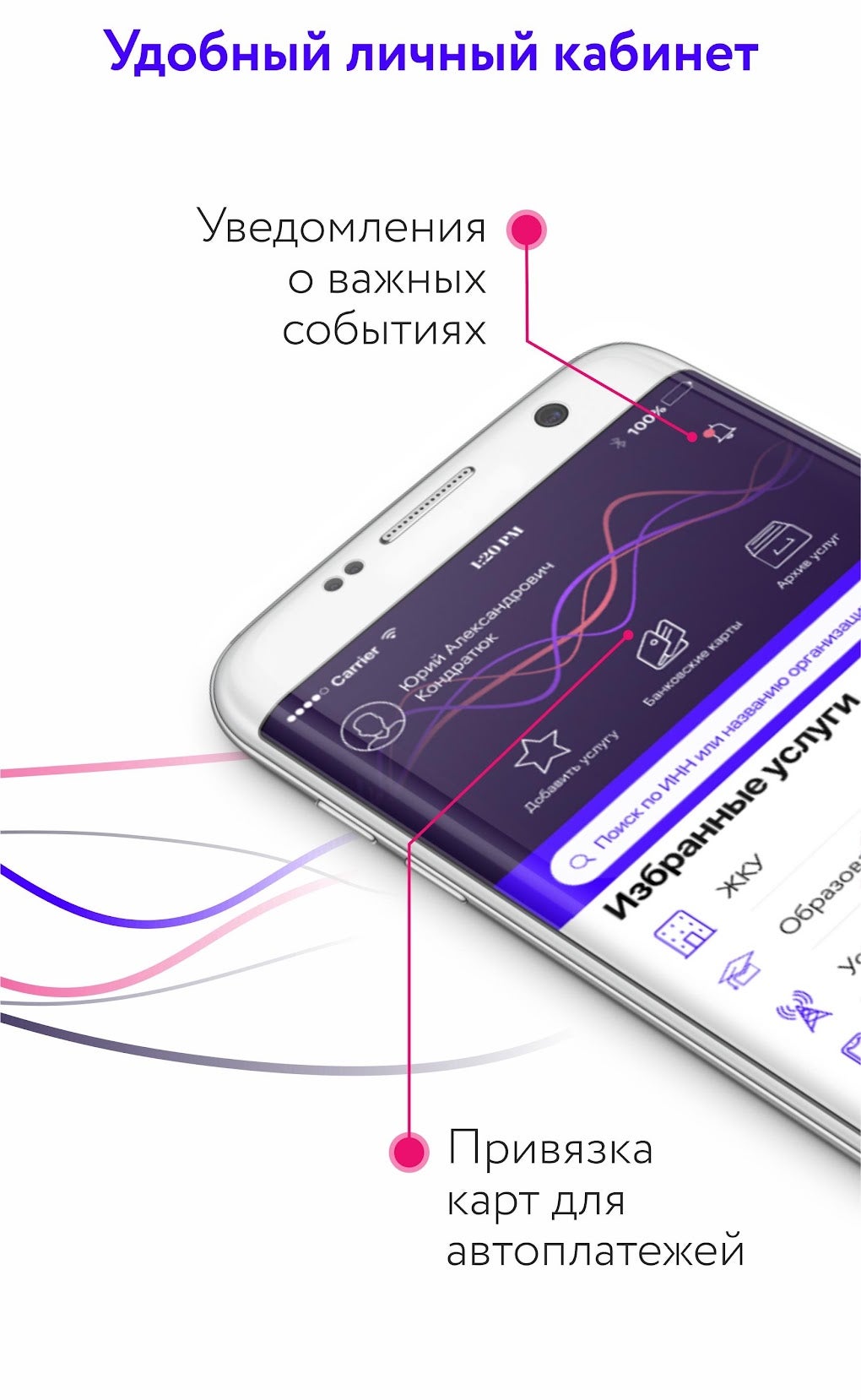 Оплата ЖКХ передача показаний APK for Android - Download