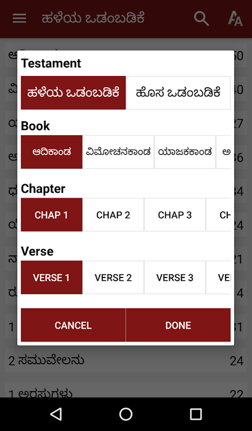 Kannada Bible APK For Android Download Kannada bible apk for android download