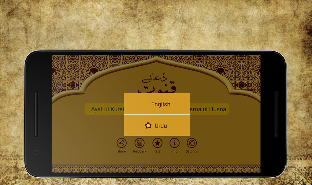 Dua E Qunoot APK For Android Download