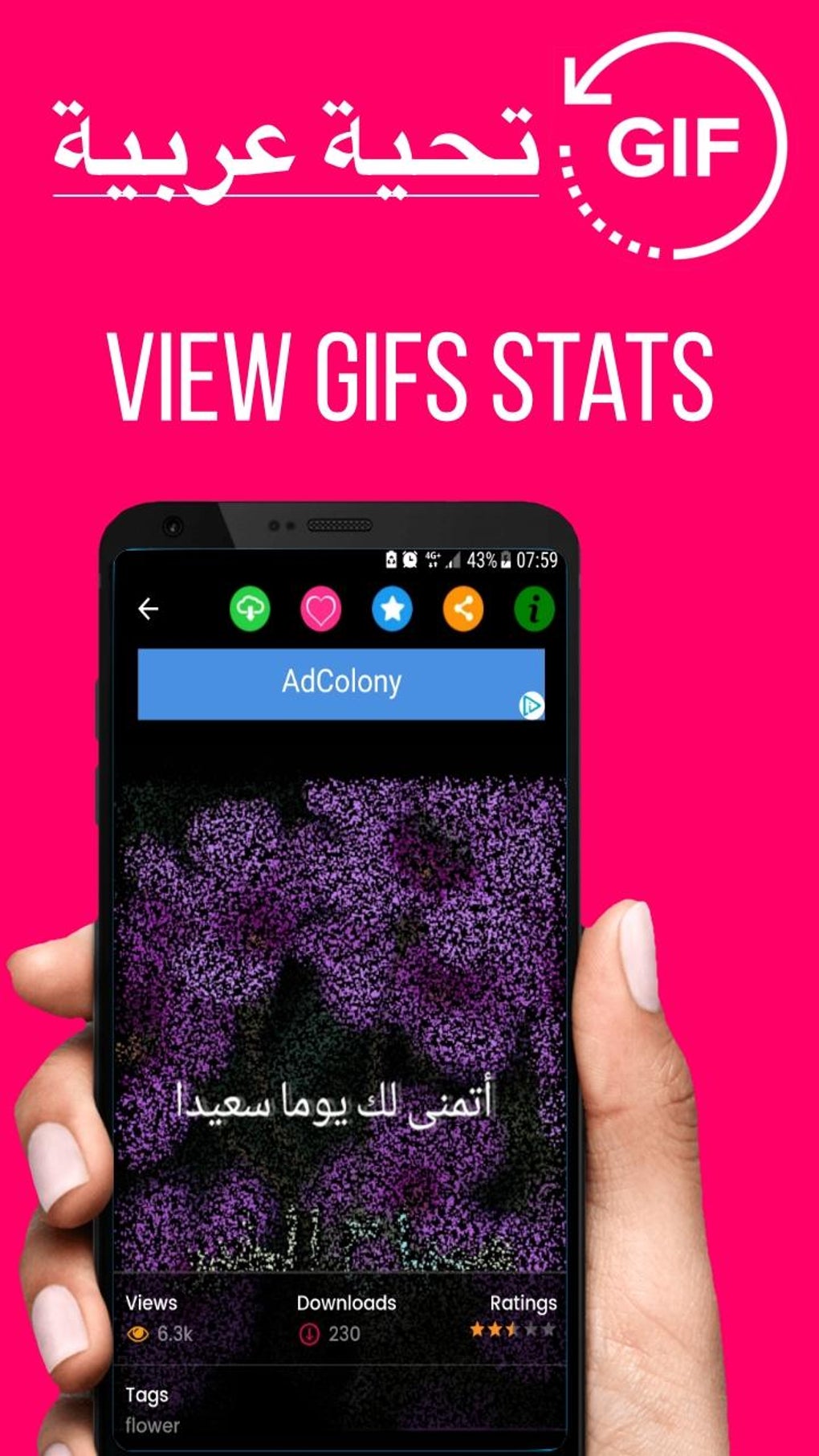 Arabic Good Morning Gif Images pour Android - Télécharger